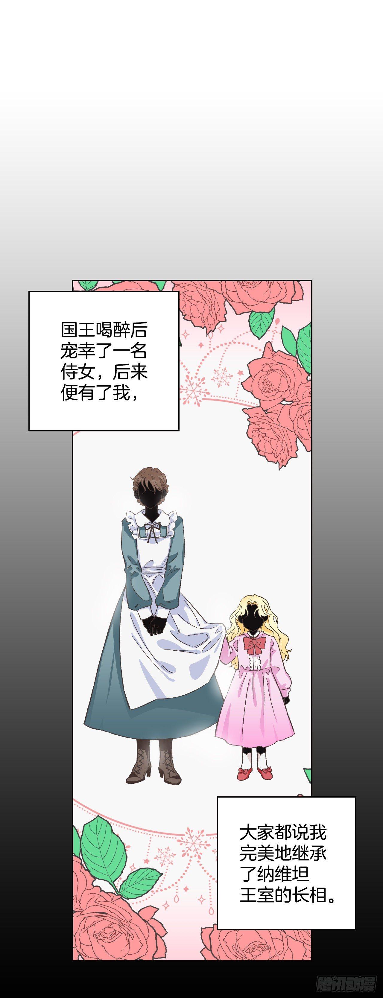 1.嫁给暴君？！8