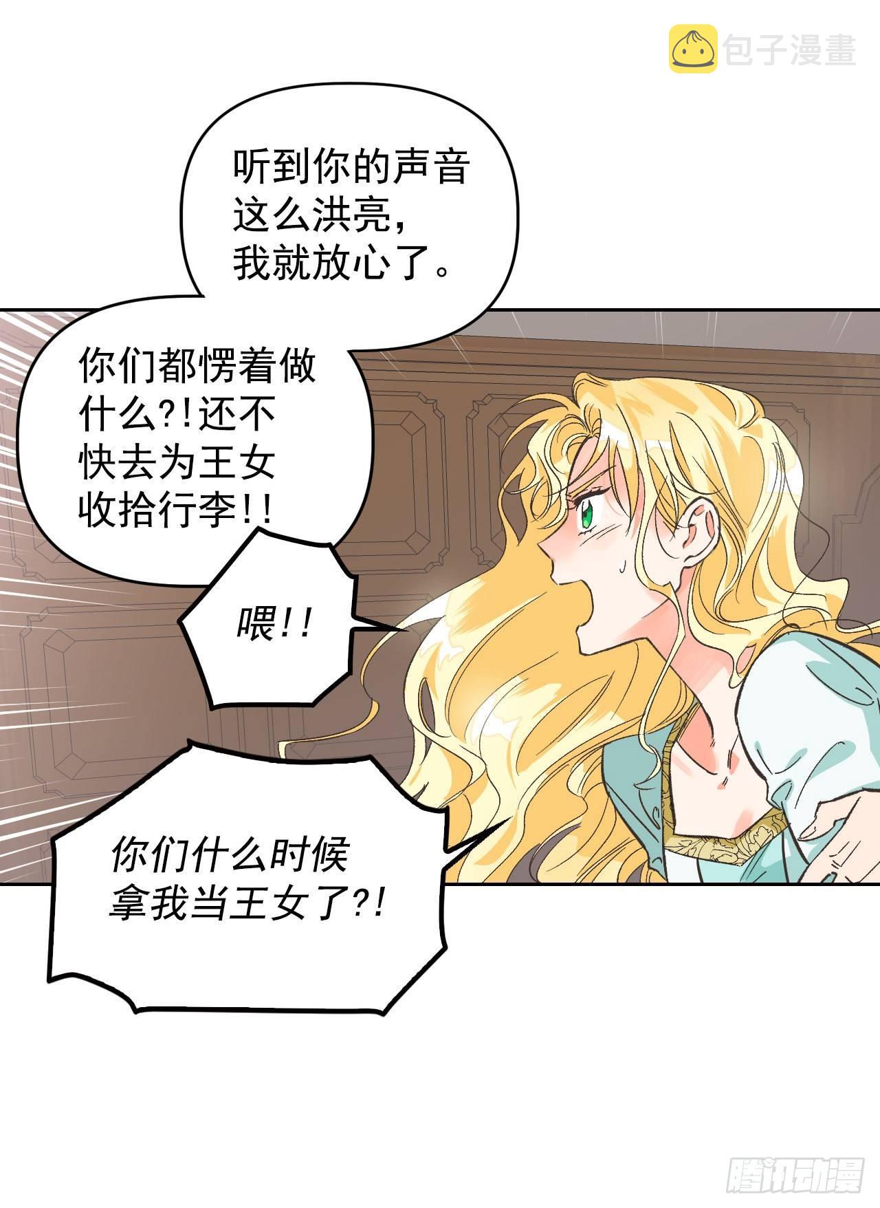 1.嫁给暴君？！49