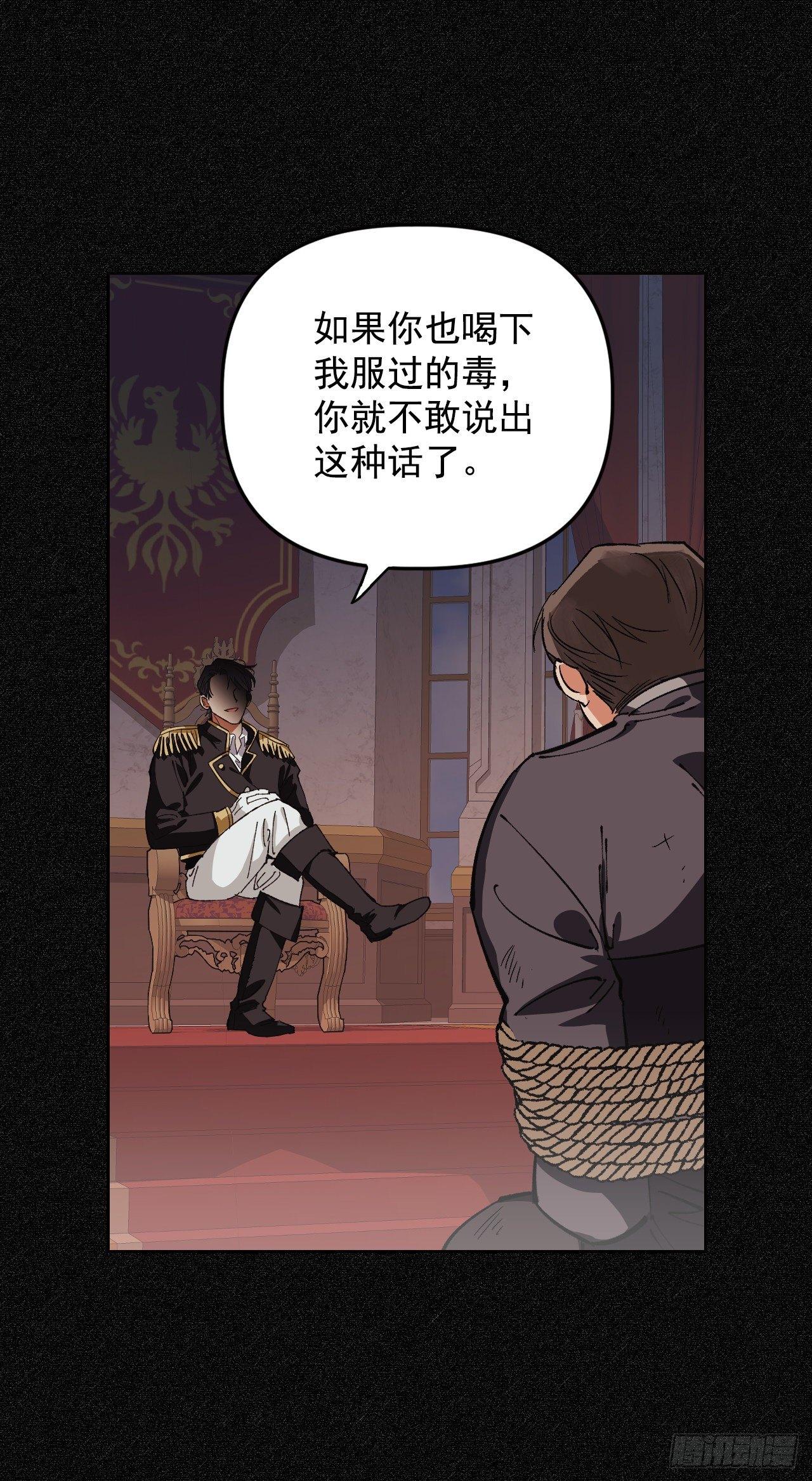 1.嫁给暴君？！32