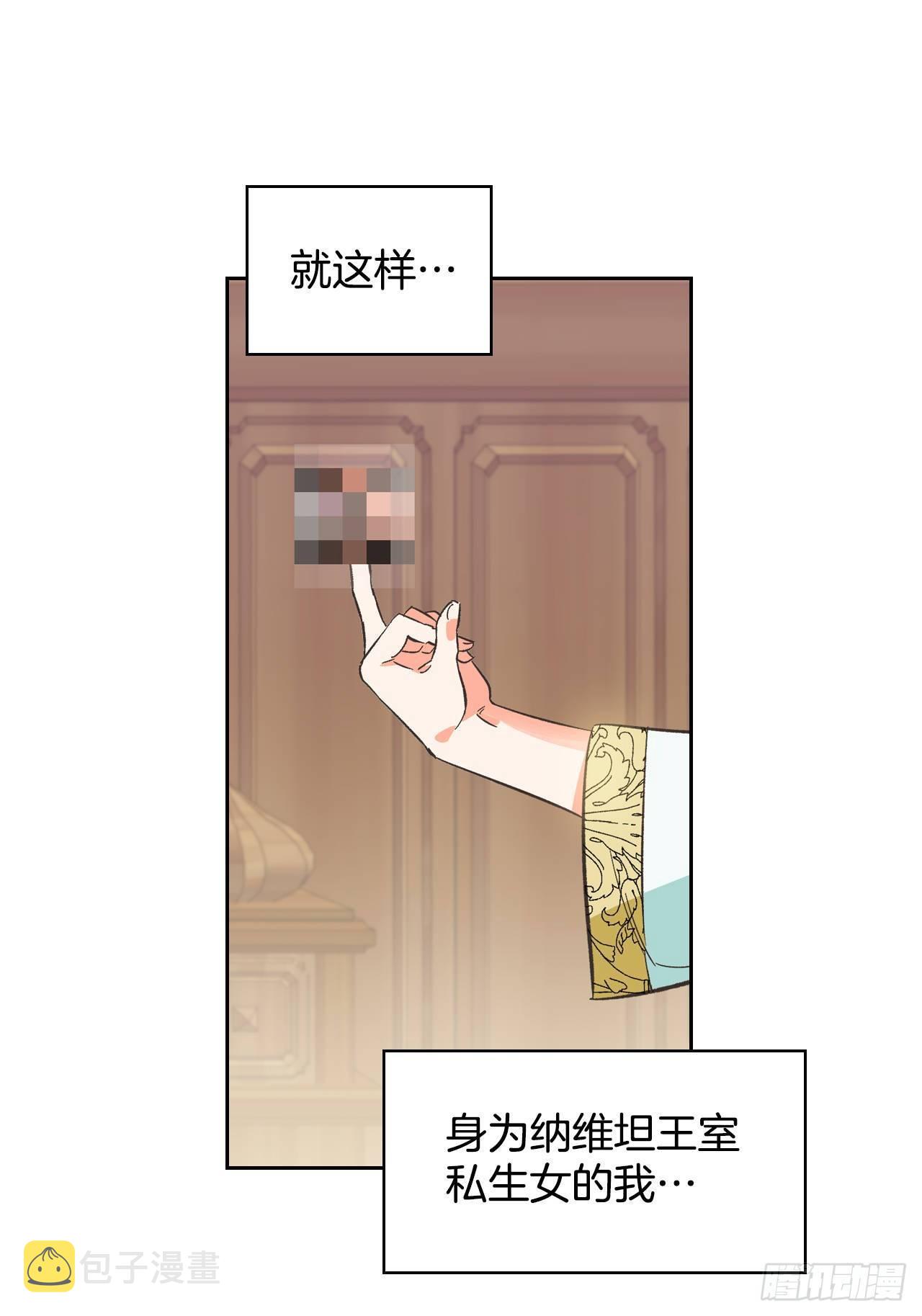1.嫁给暴君？！51