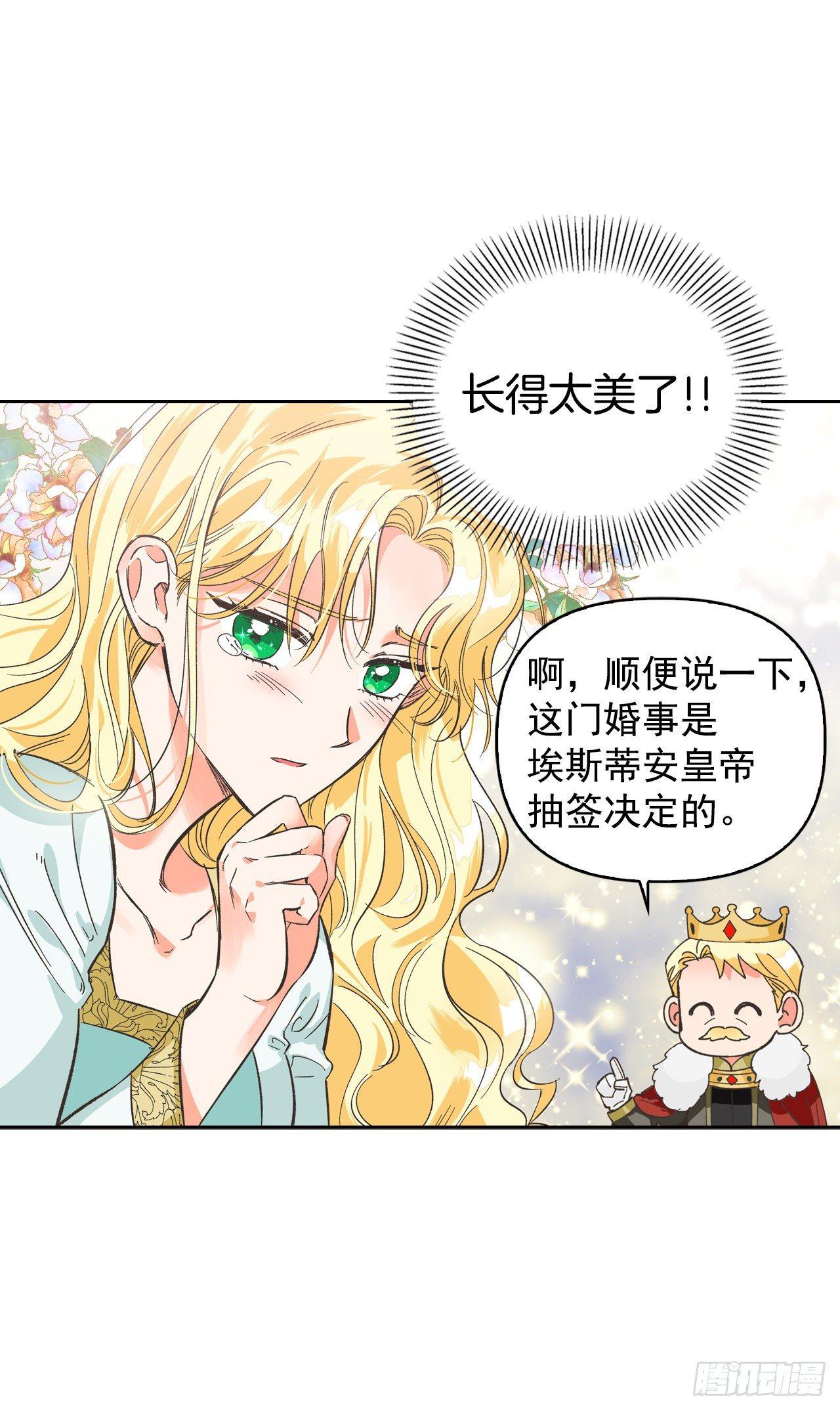 1.嫁给暴君？！44