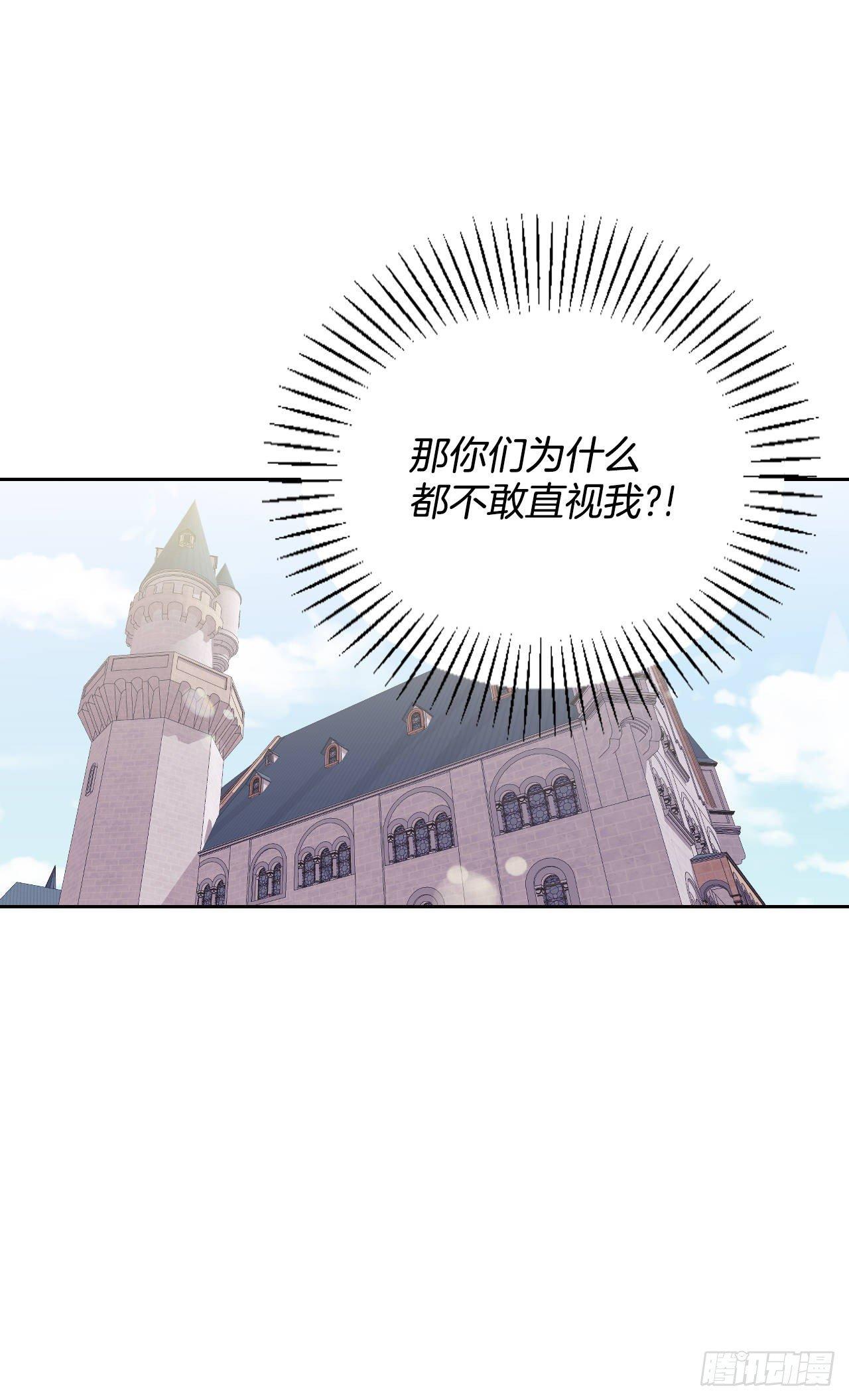 1.嫁给暴君？！21