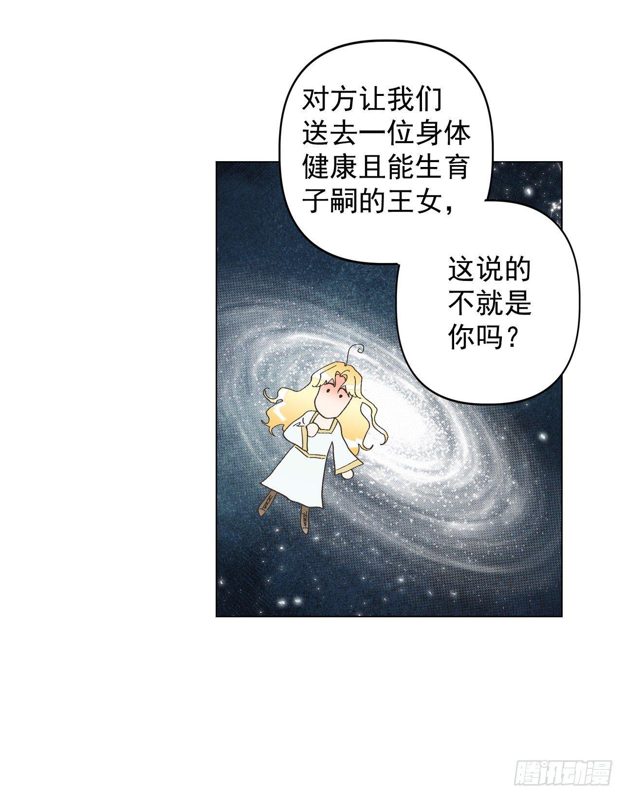1.嫁给暴君？！46