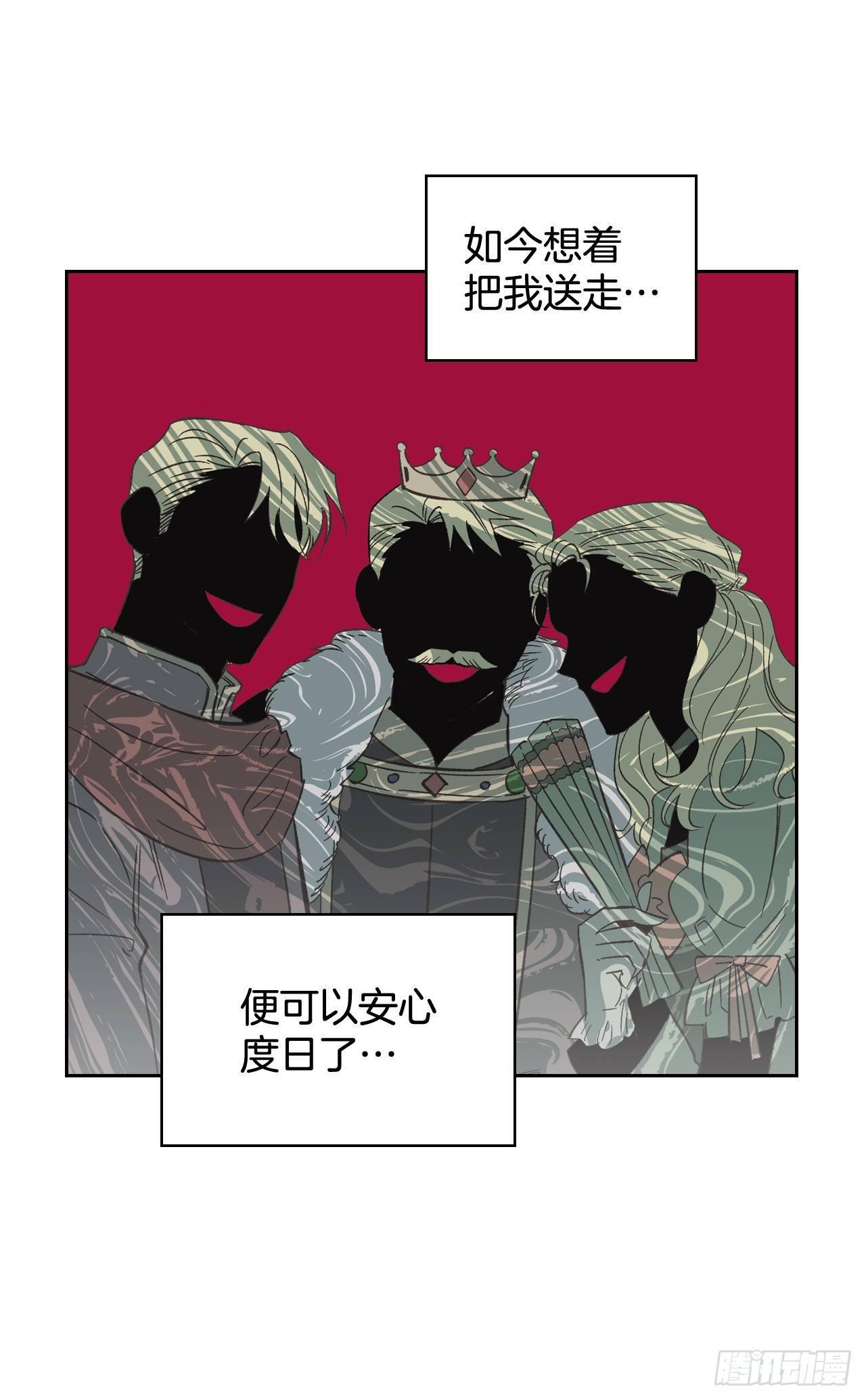 1.嫁给暴君？！68