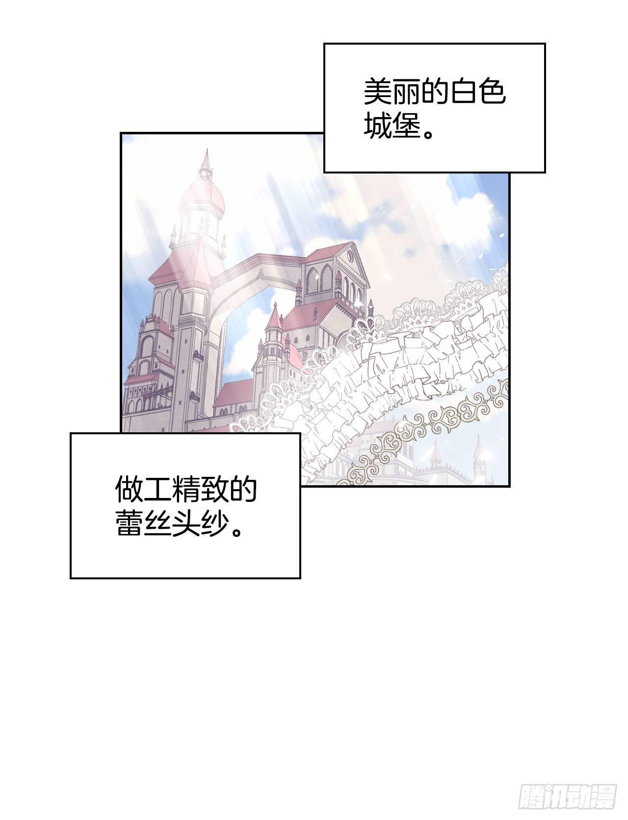 1.嫁给暴君？！3