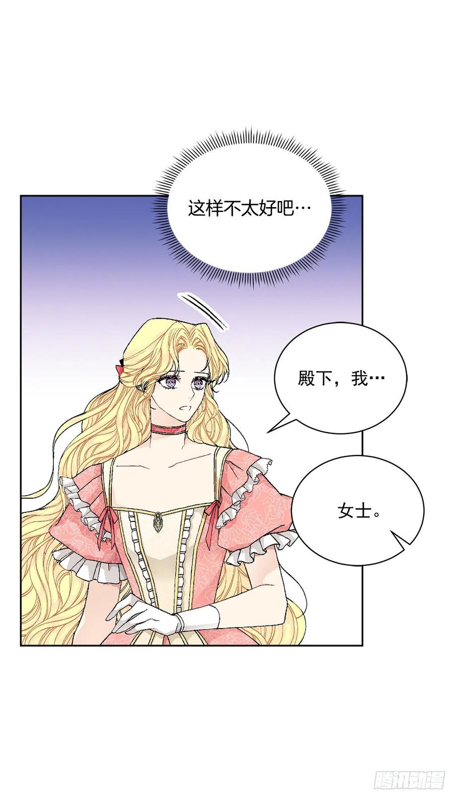 48.二皇子？41