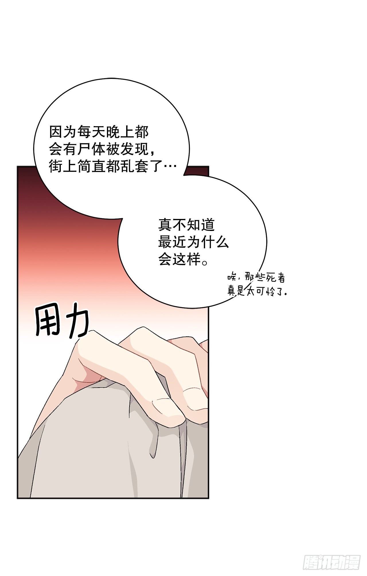 74.打探情报50