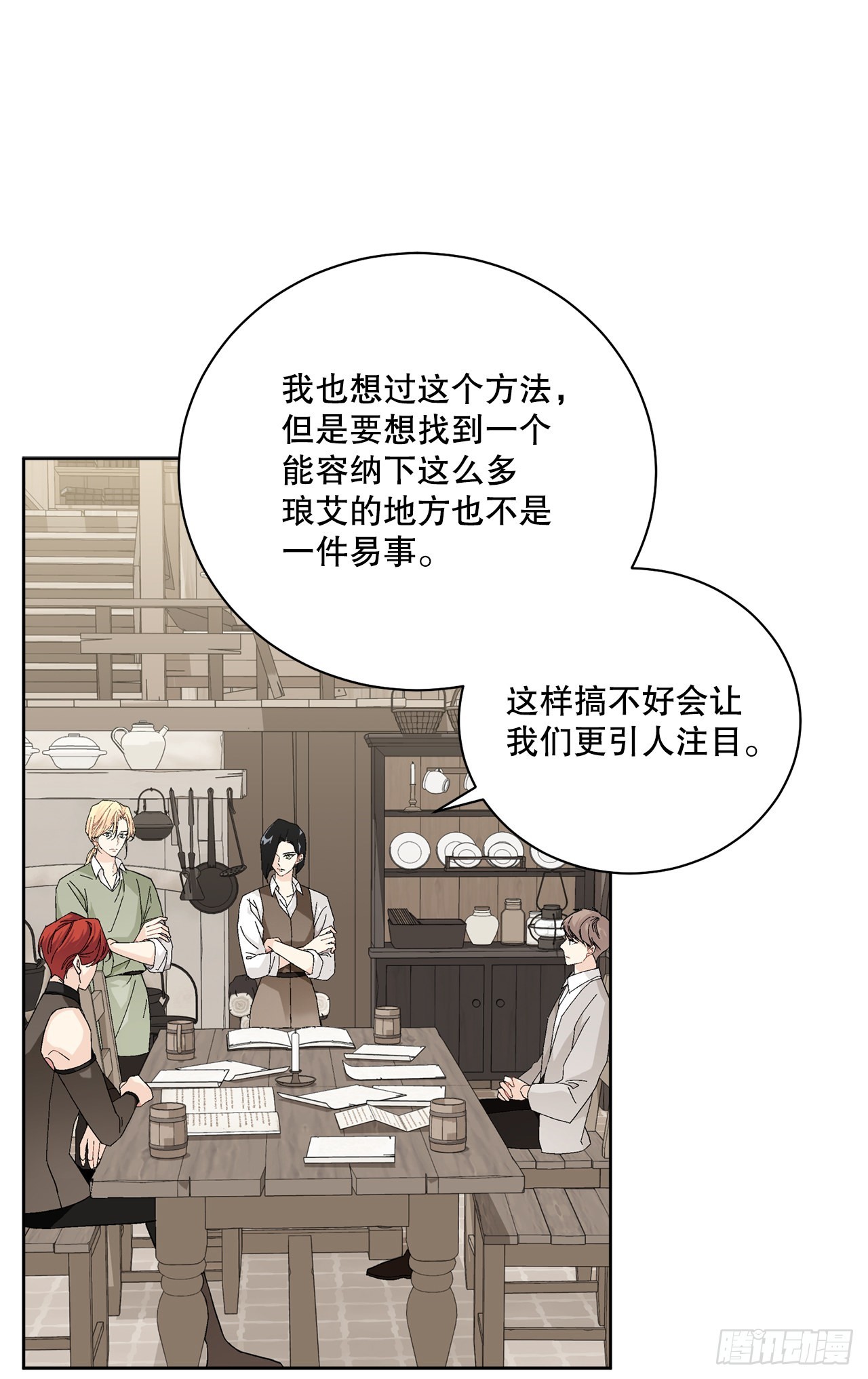 87.琅艾的计划43