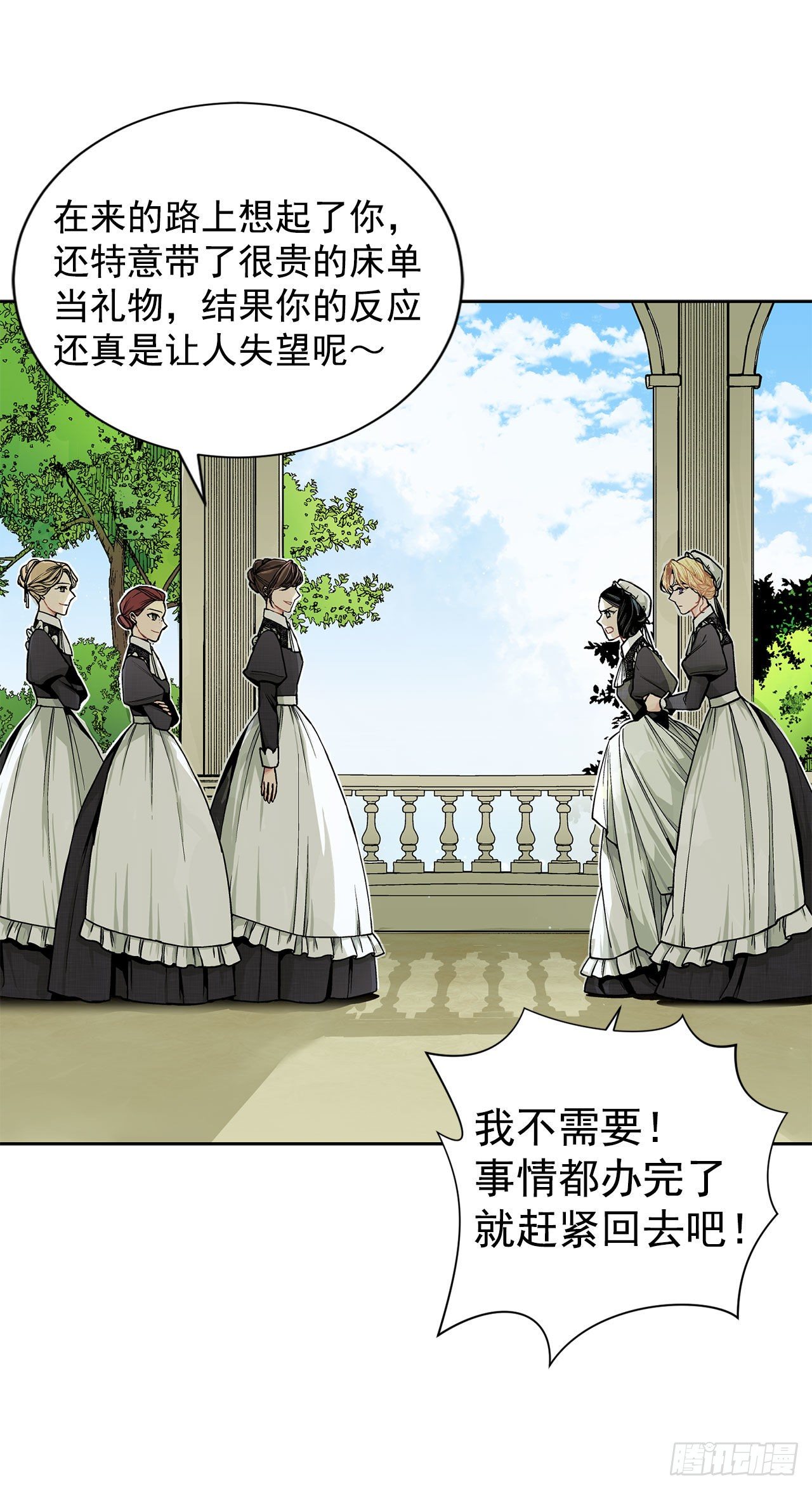 7.侍女变婢女？32