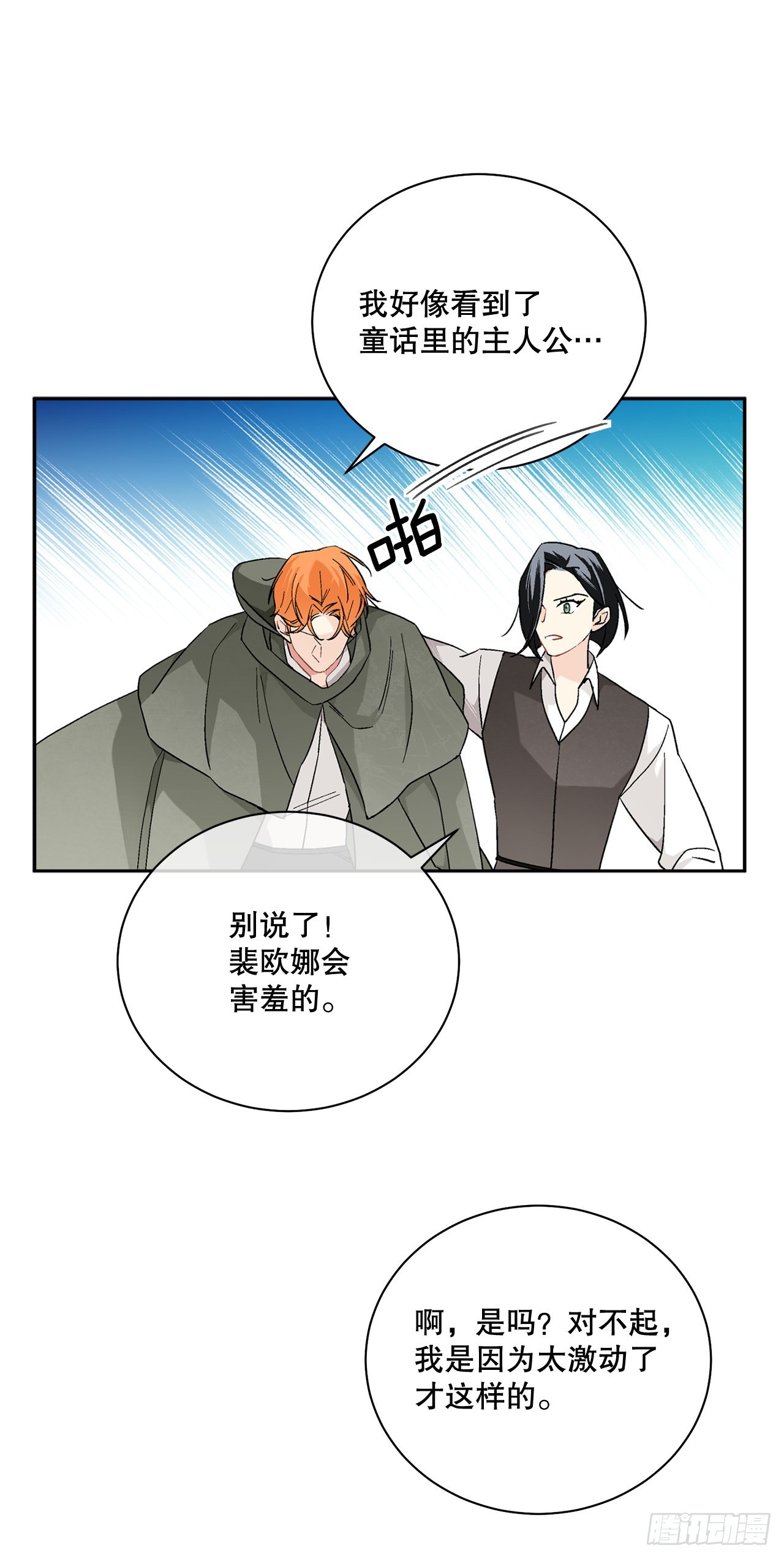76.制定计划(2)31