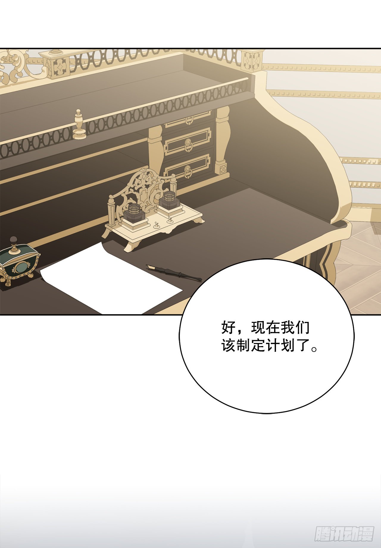 87.琅艾的计划19