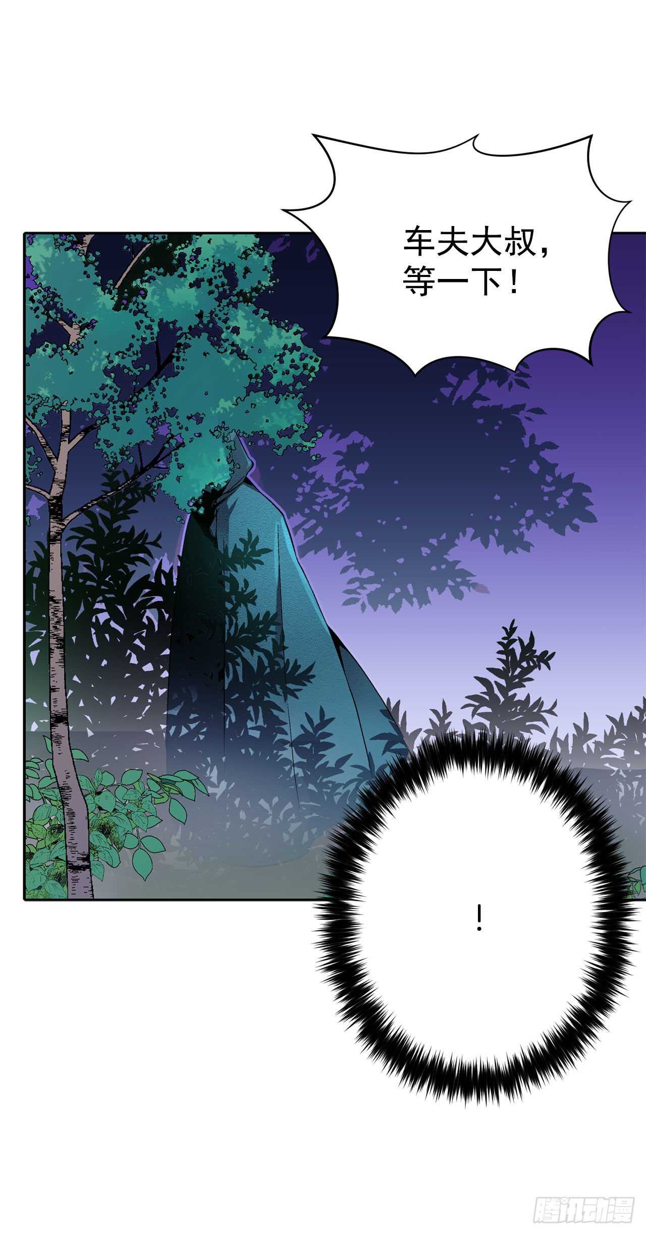 24.临时住处14