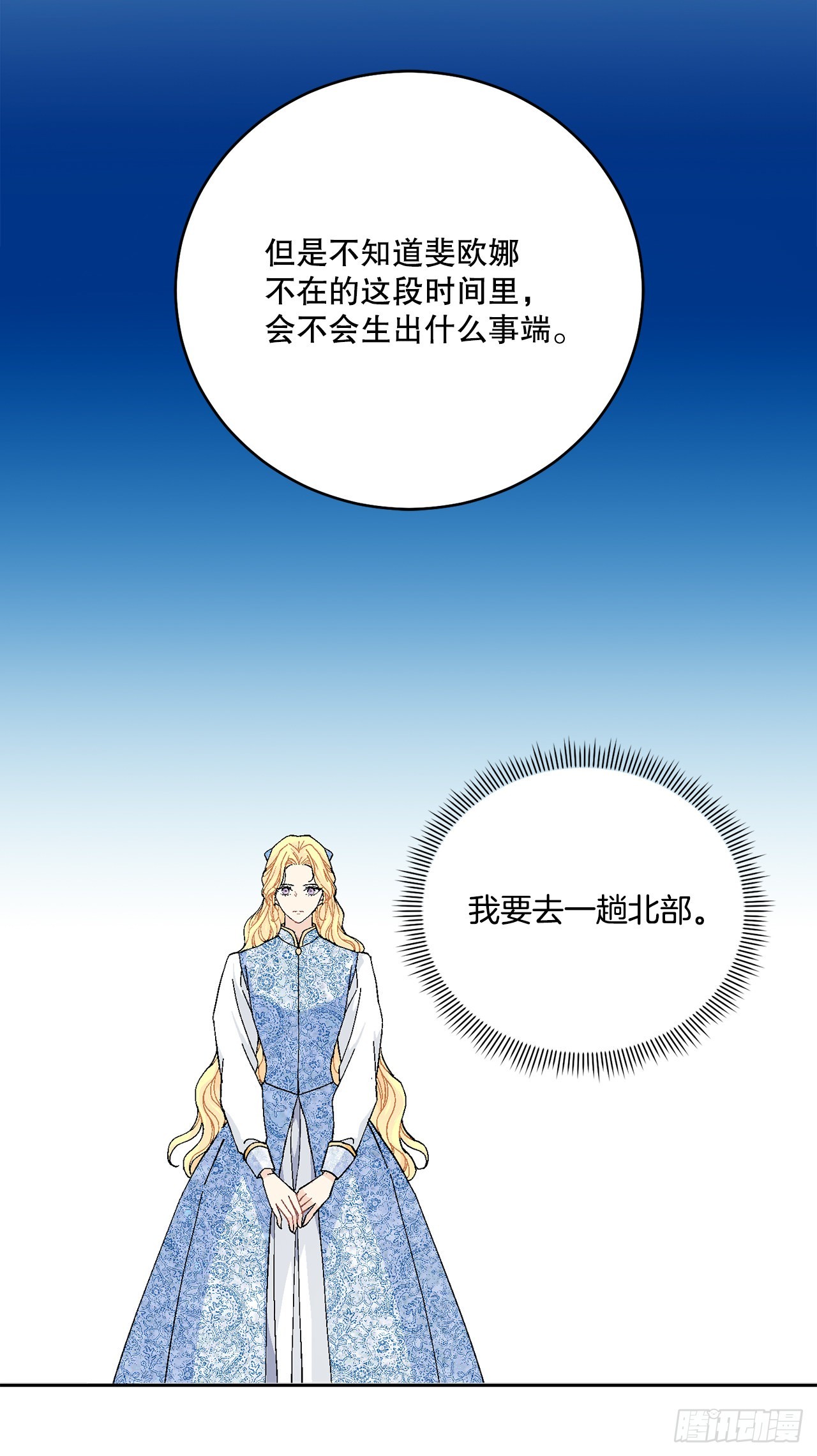 88.探访北部3