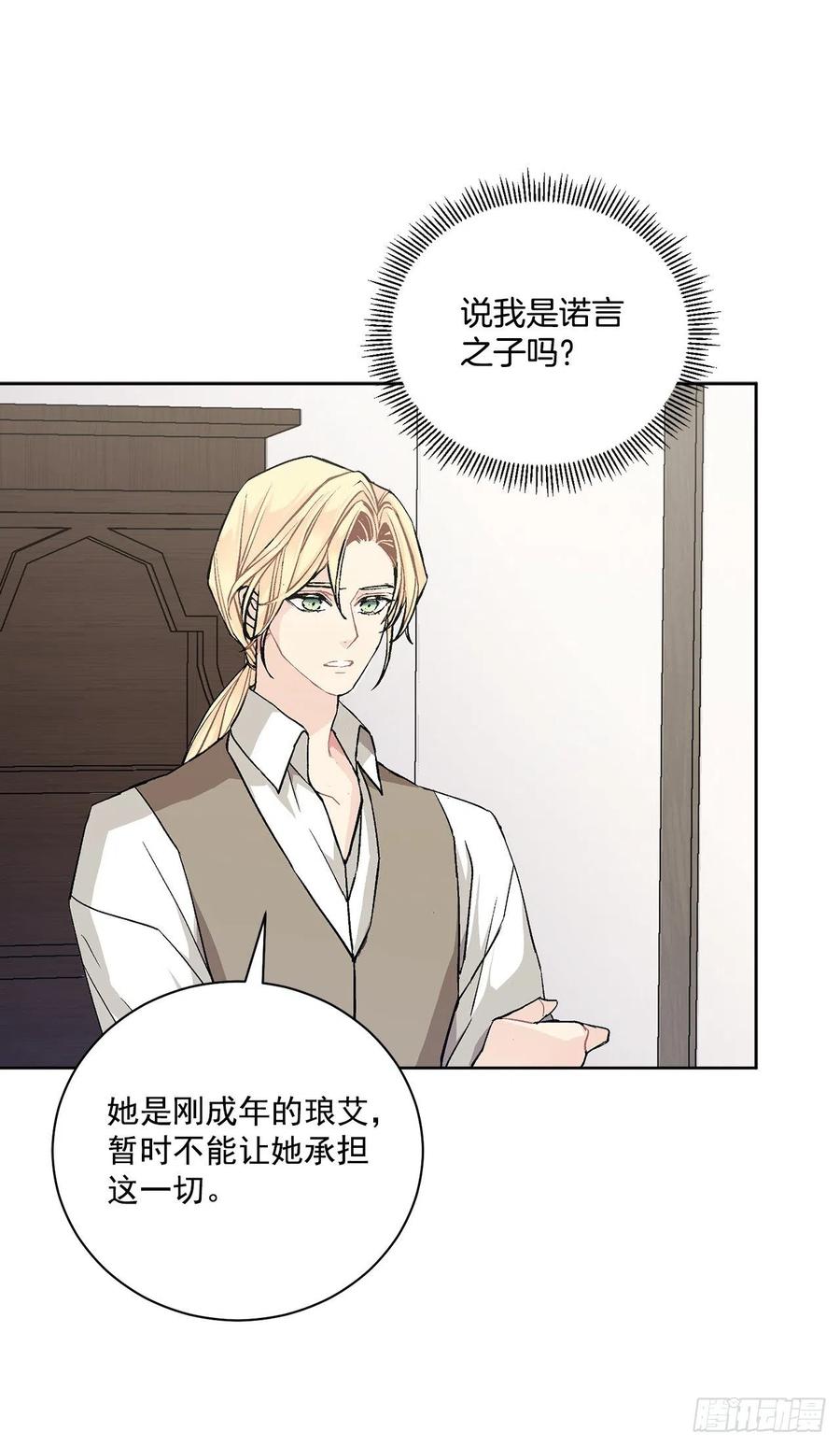 38.诺言之子？27