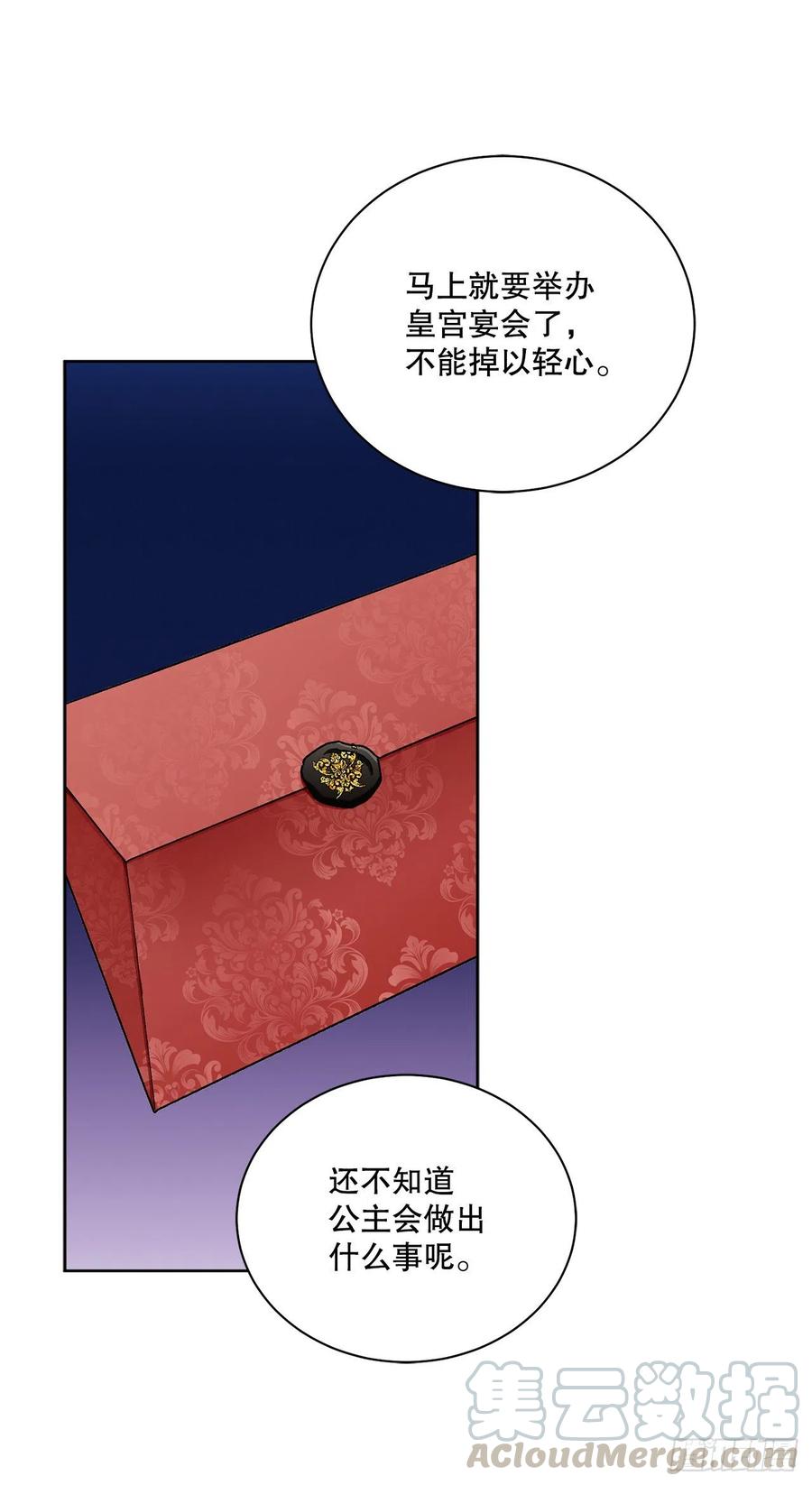 64.赐婚9