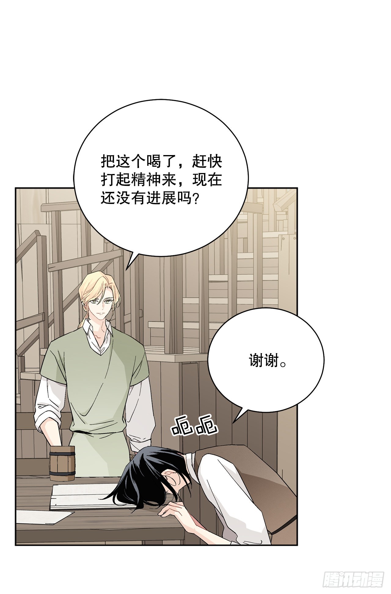 87.琅艾的计划27