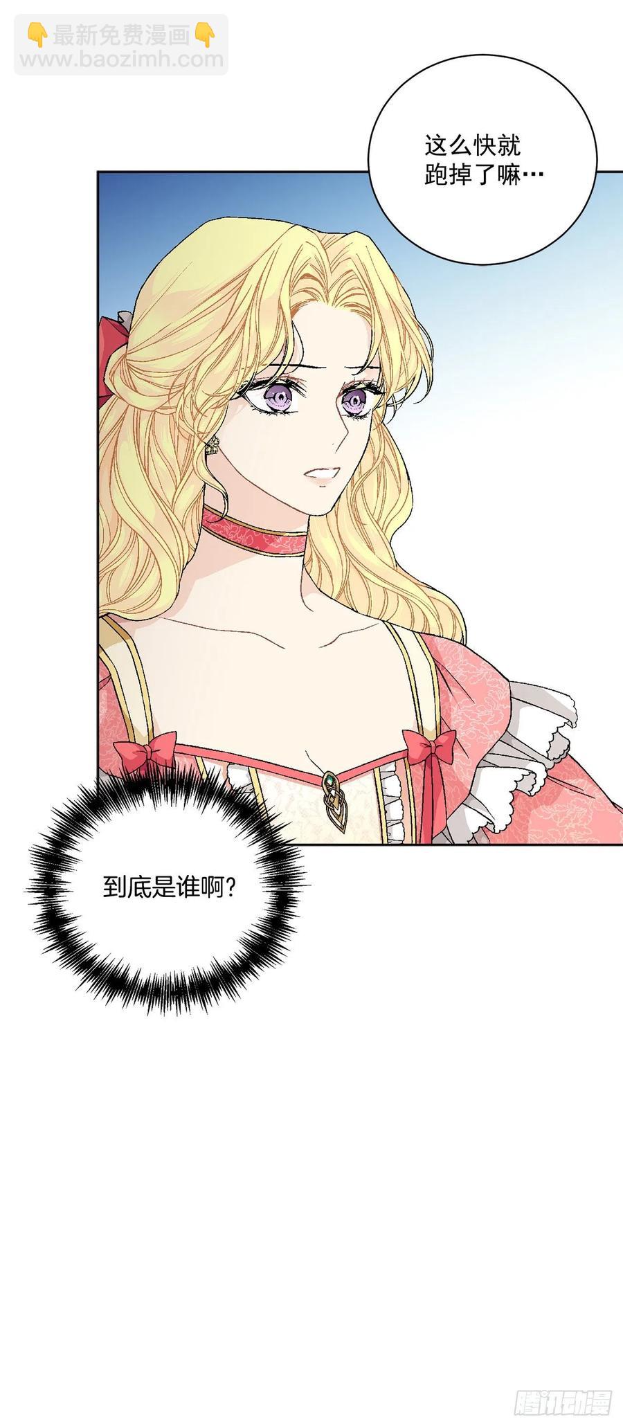 48.二皇子？17