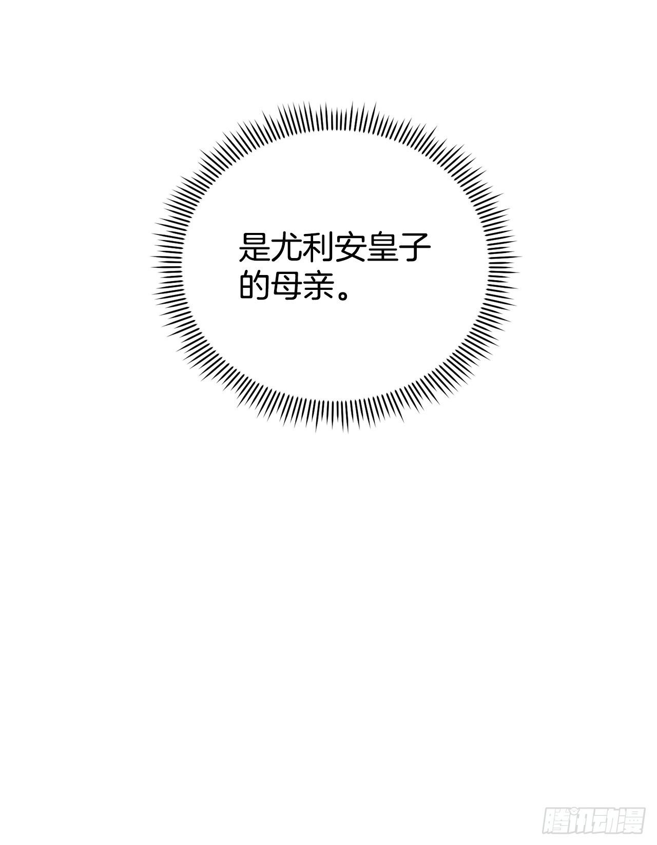 98.领地生活43