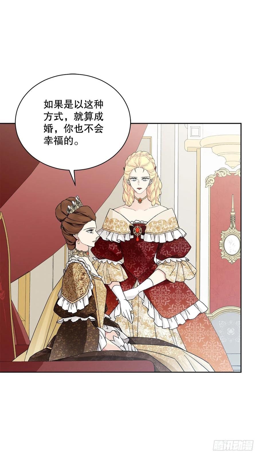 64.赐婚44