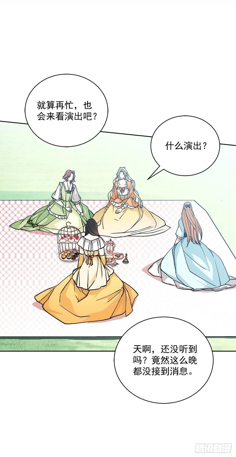 44.公爵的往事20
