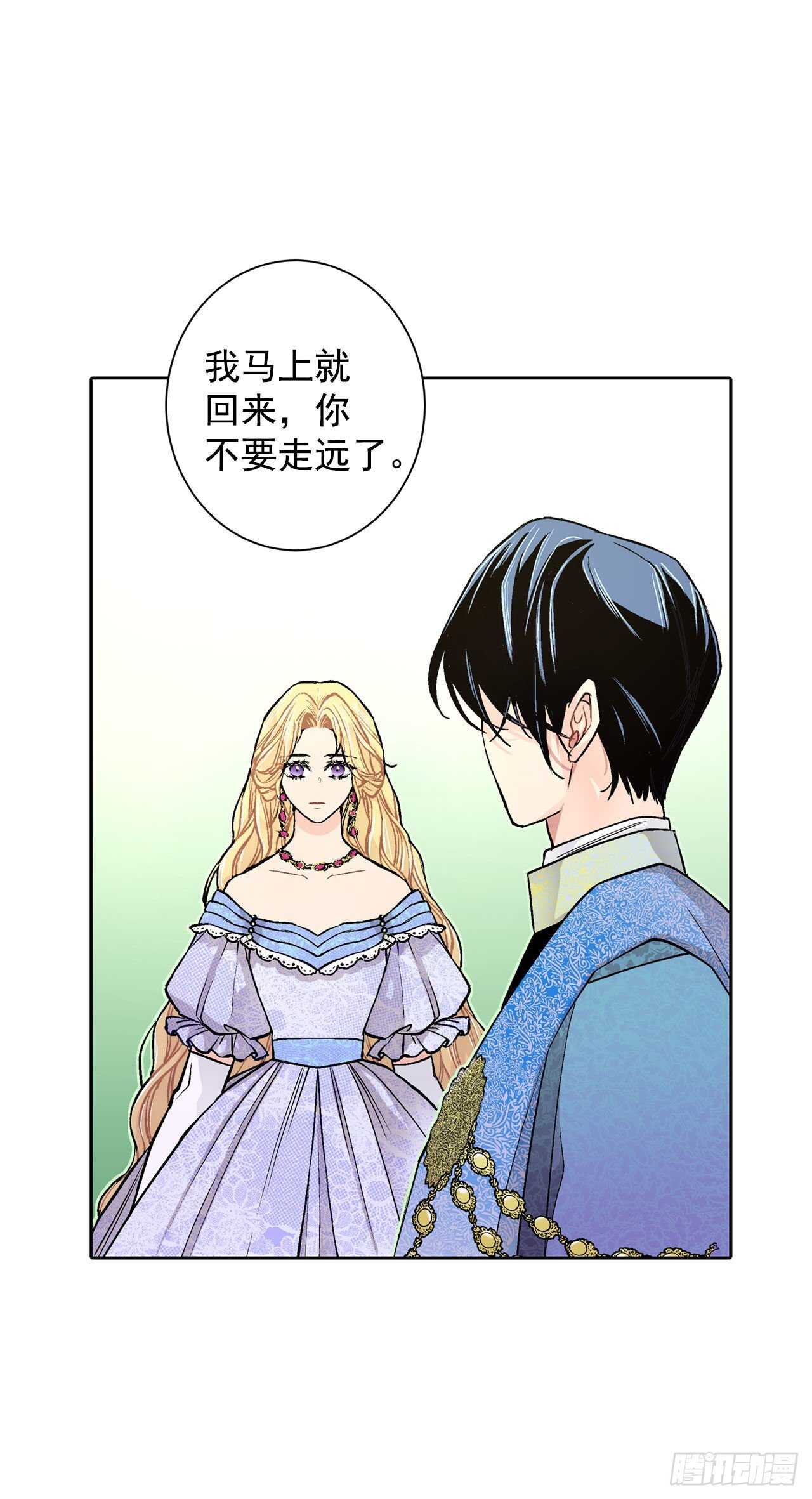 20.皇后和公主35