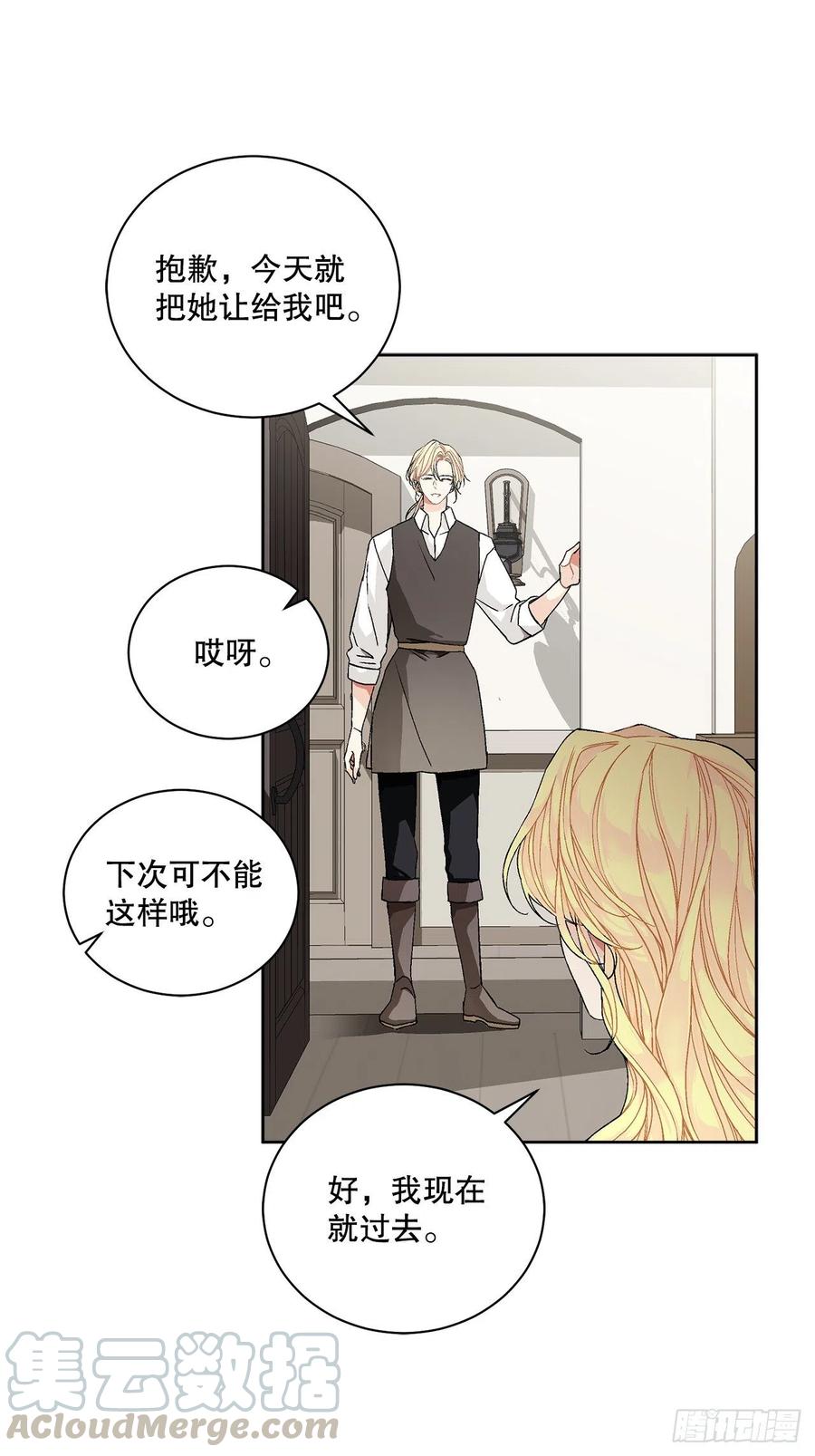 53.回到琅艾村33