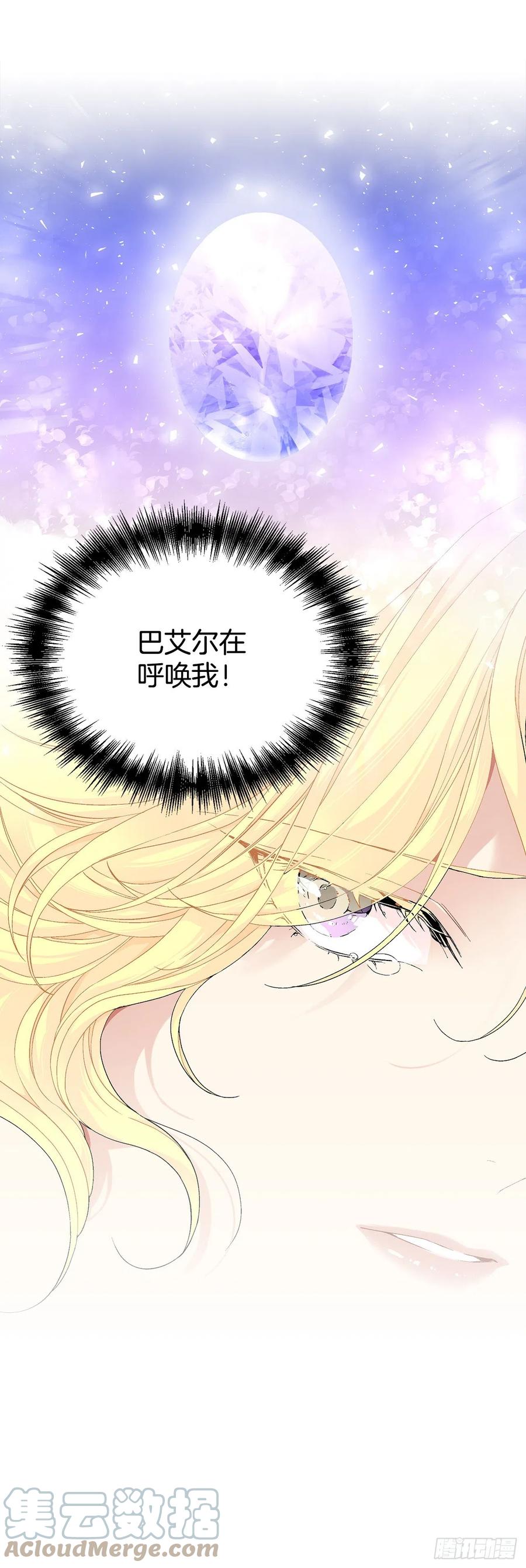 68.见到巴艾尔39