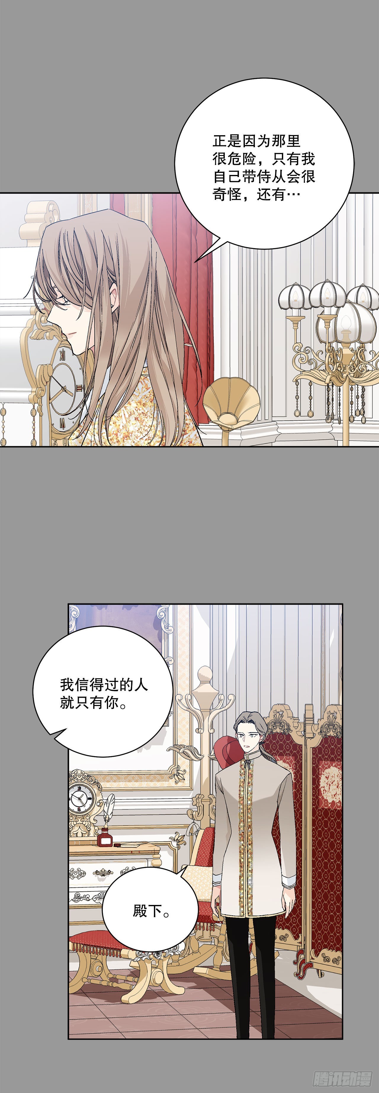 94.寻找斐欧娜27