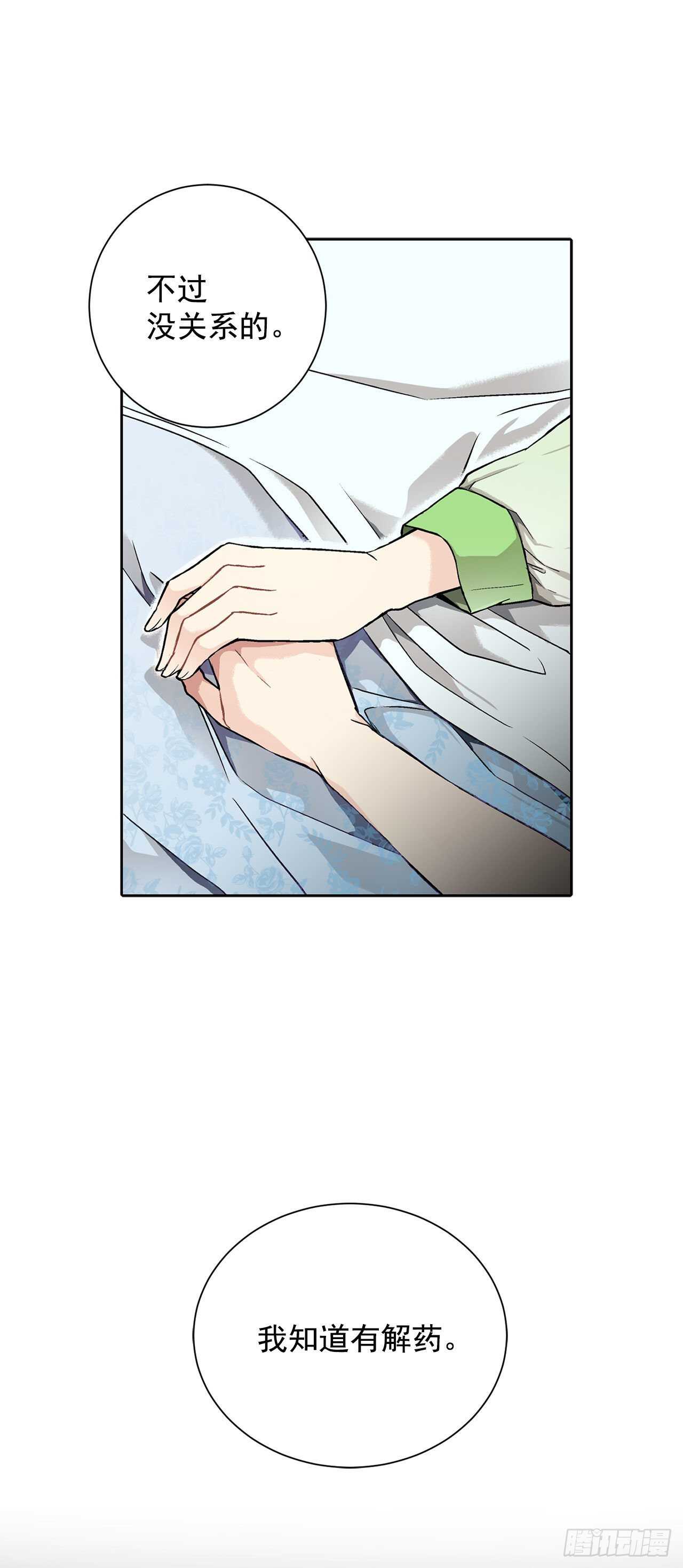 15.一定要活下去17