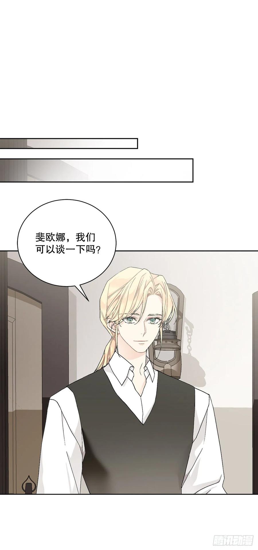 53.回到琅艾村31