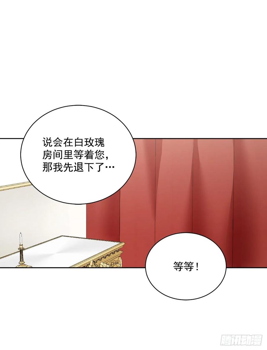 48.二皇子？14