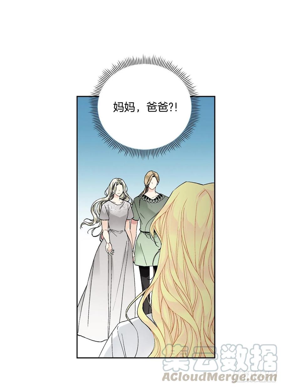 53.回到琅艾村18