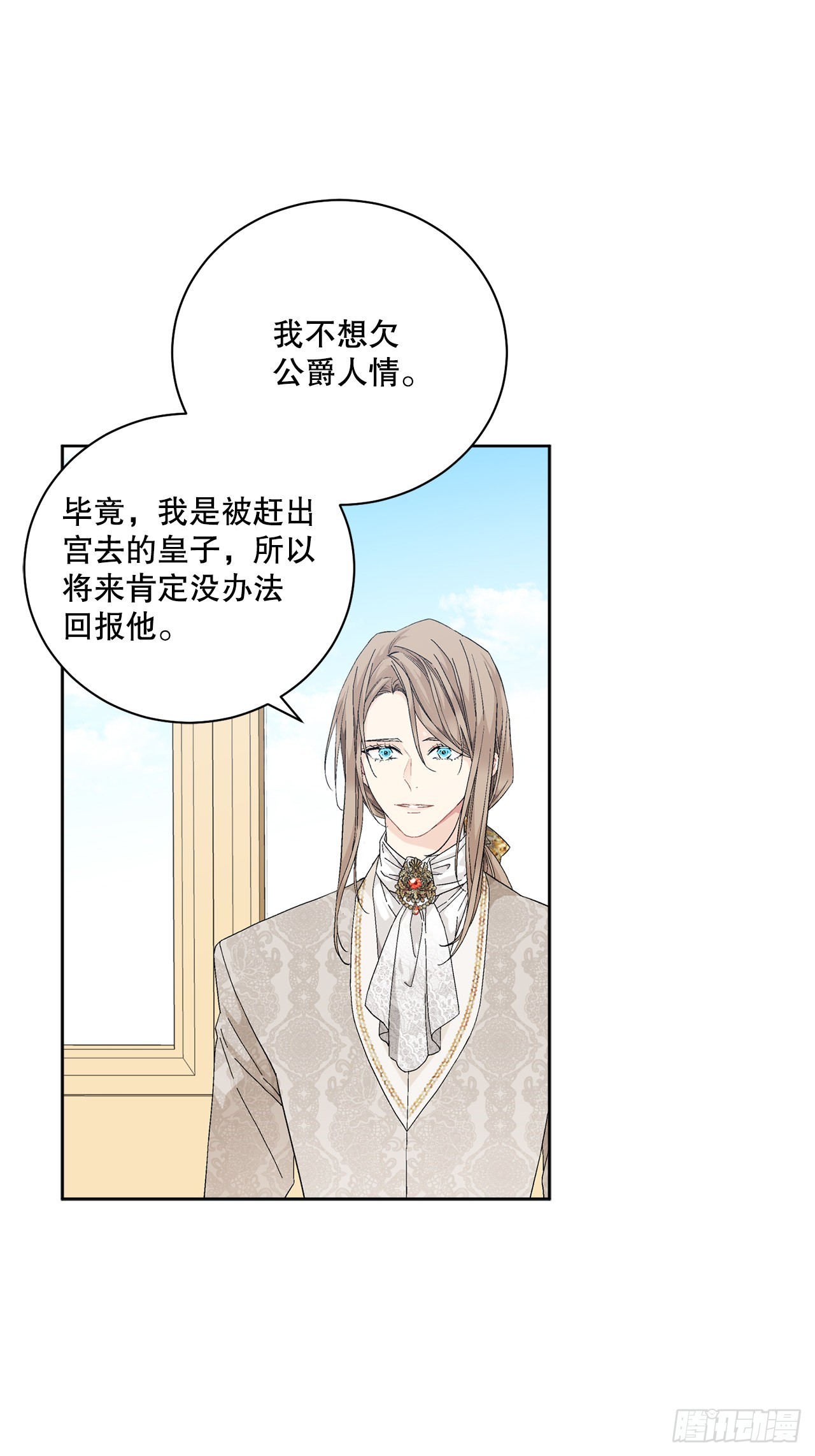 85.二皇子离开32