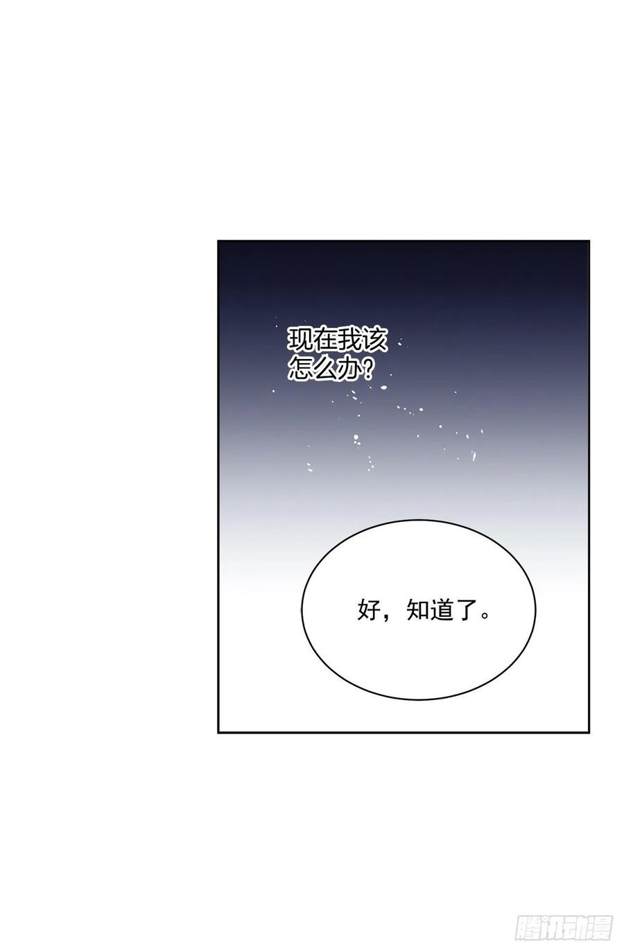 44.公爵的往事8