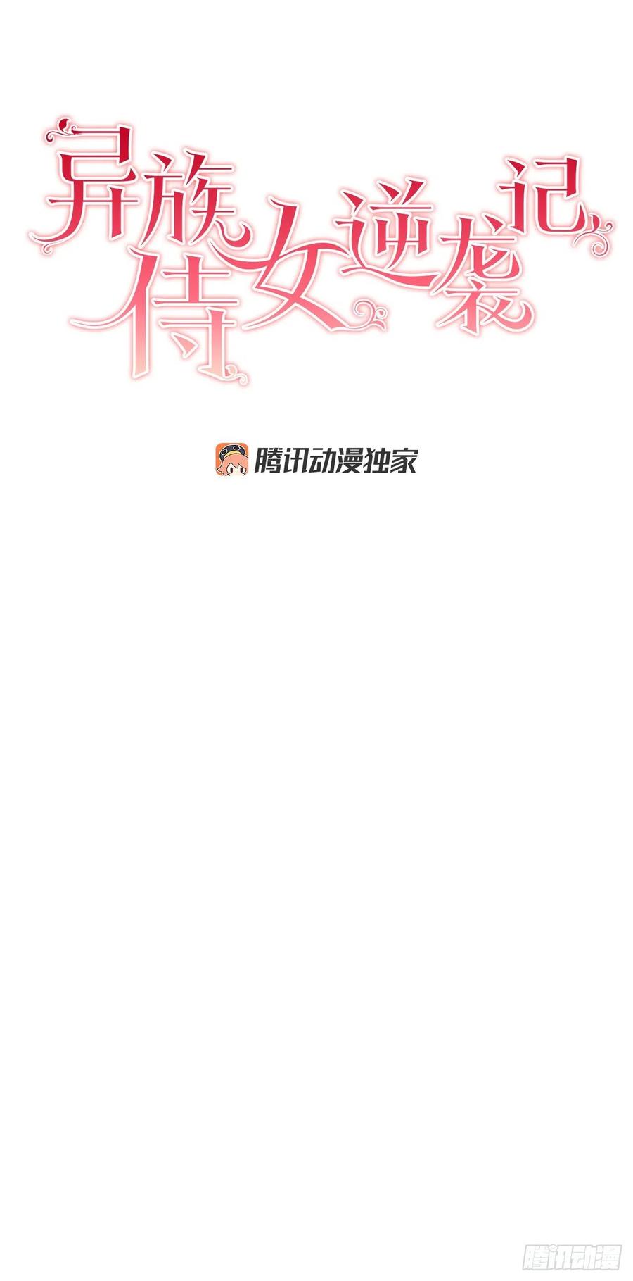 49.危机初现？4