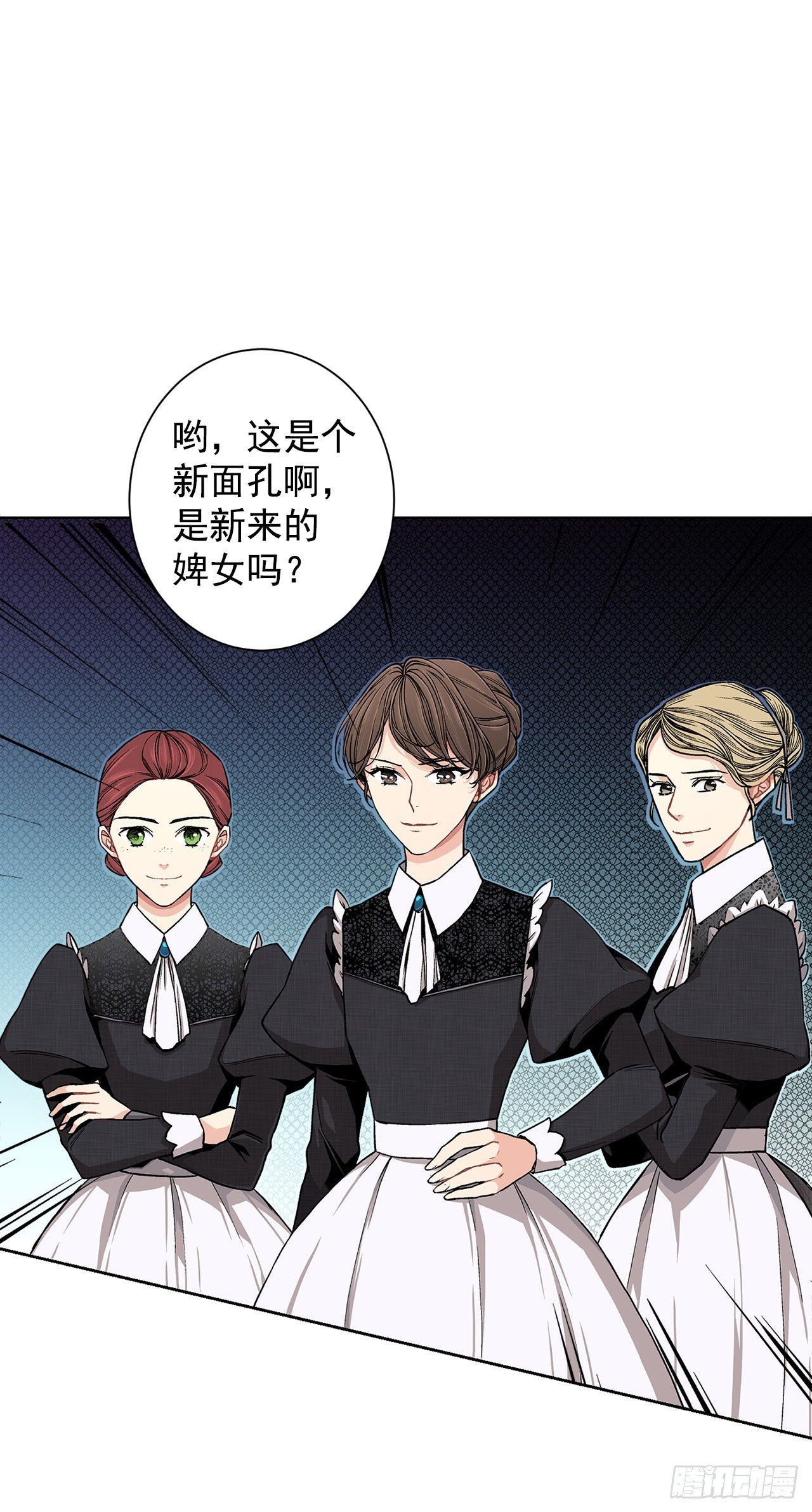 7.侍女变婢女？28