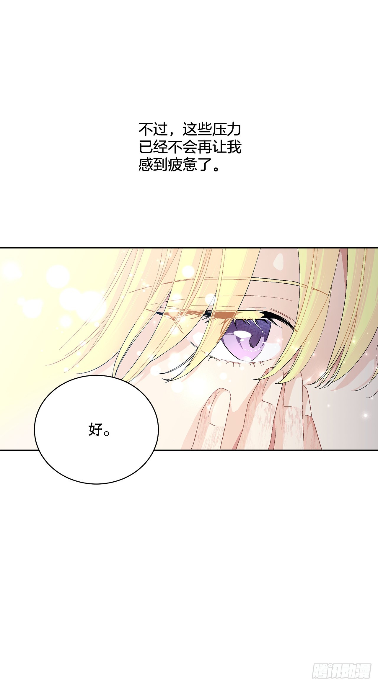 76.制定计划(2)56