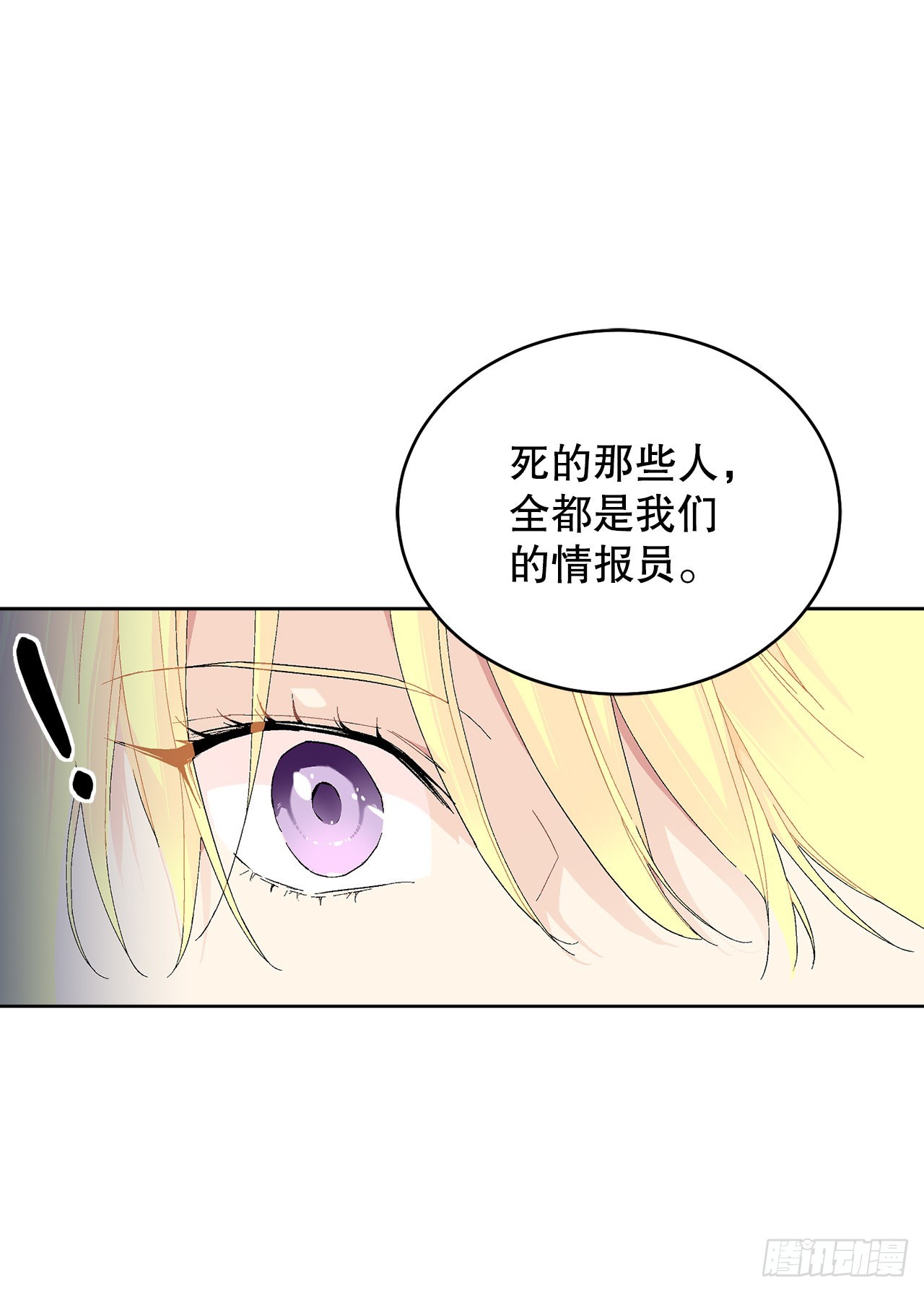 74.打探情报55