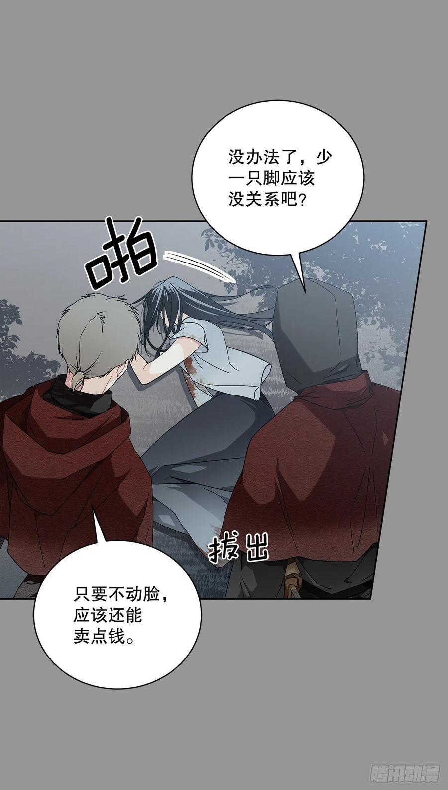 53.回到琅艾村59