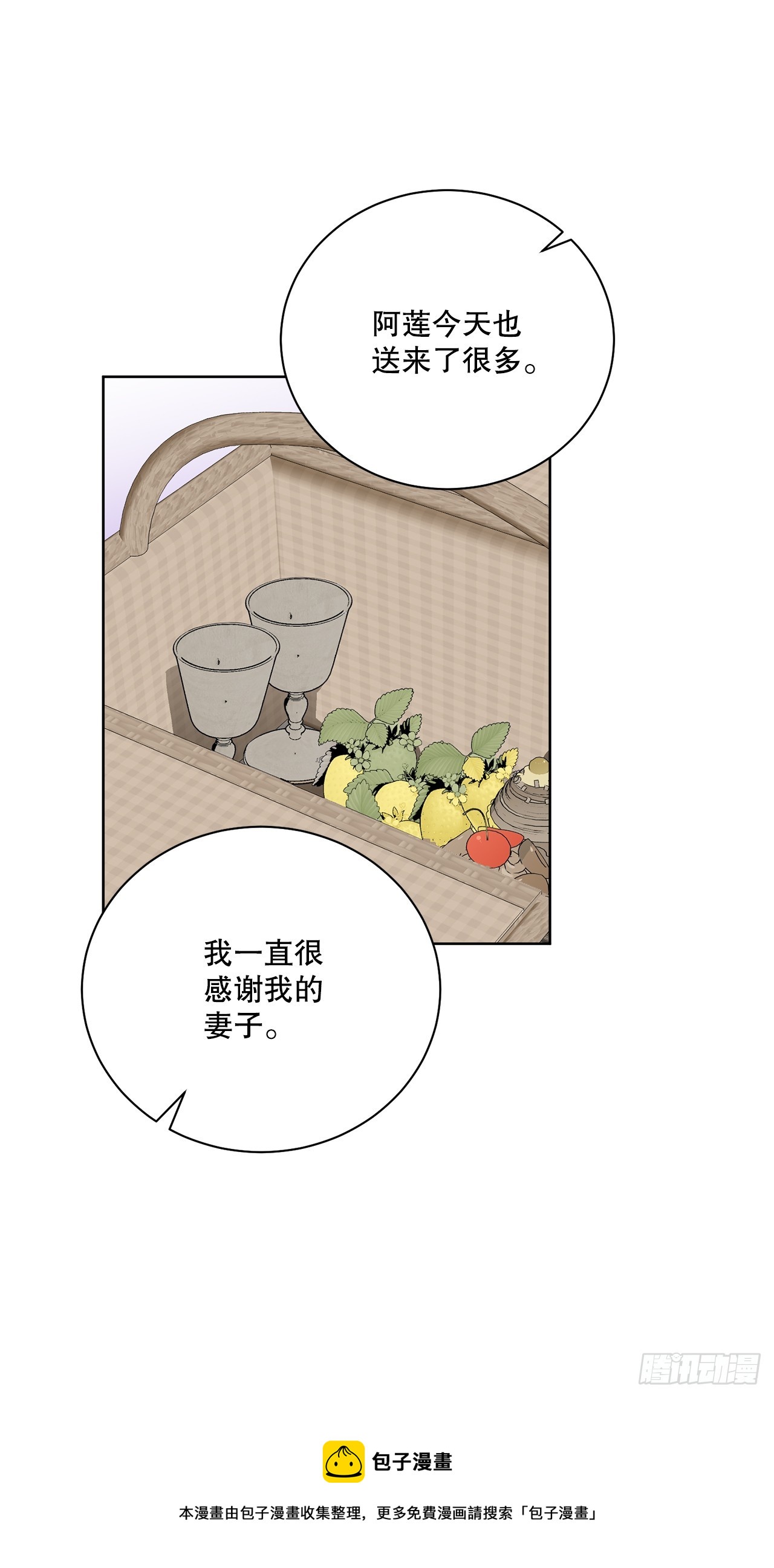 97.回到领地49