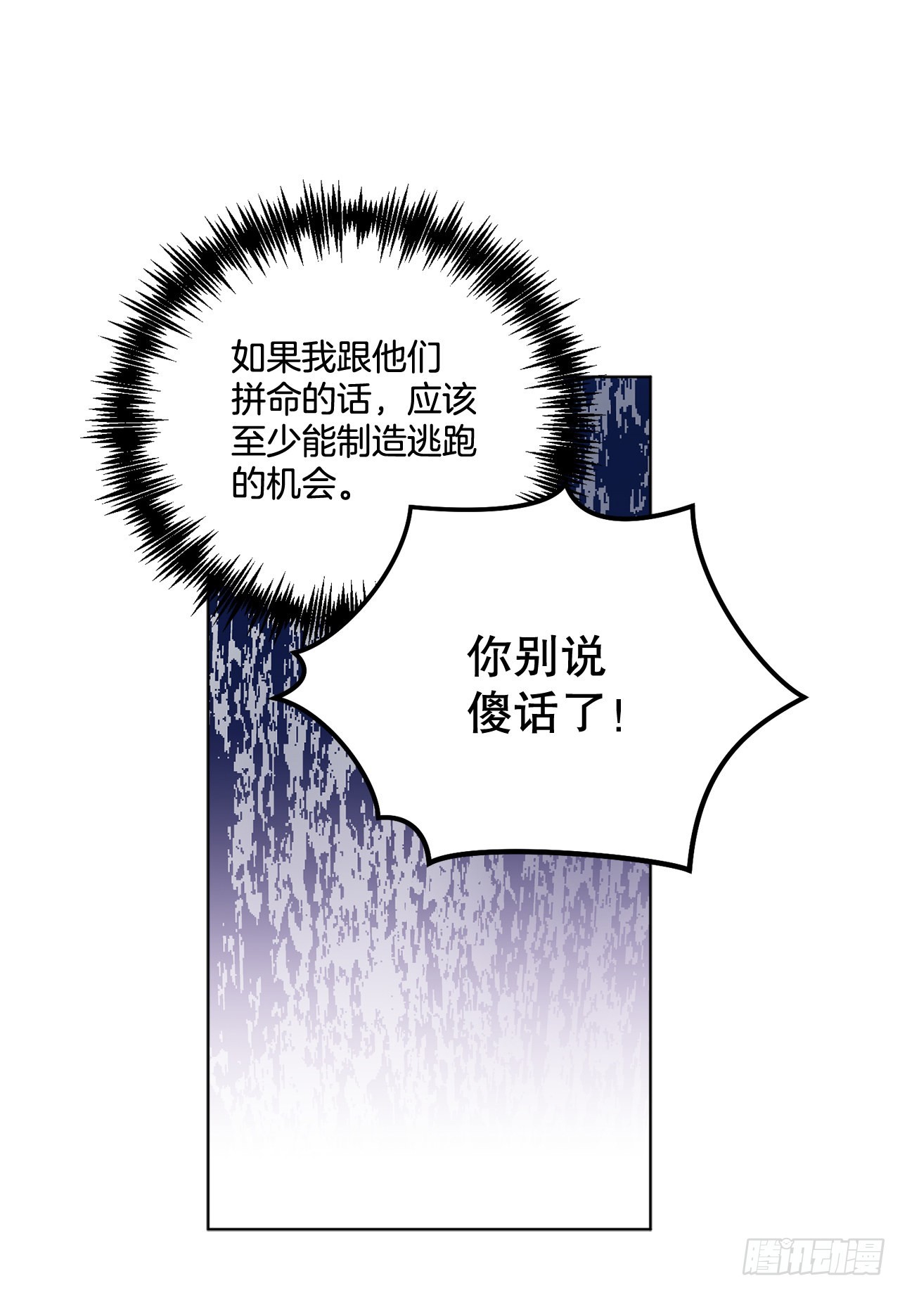 78.陷入危机24
