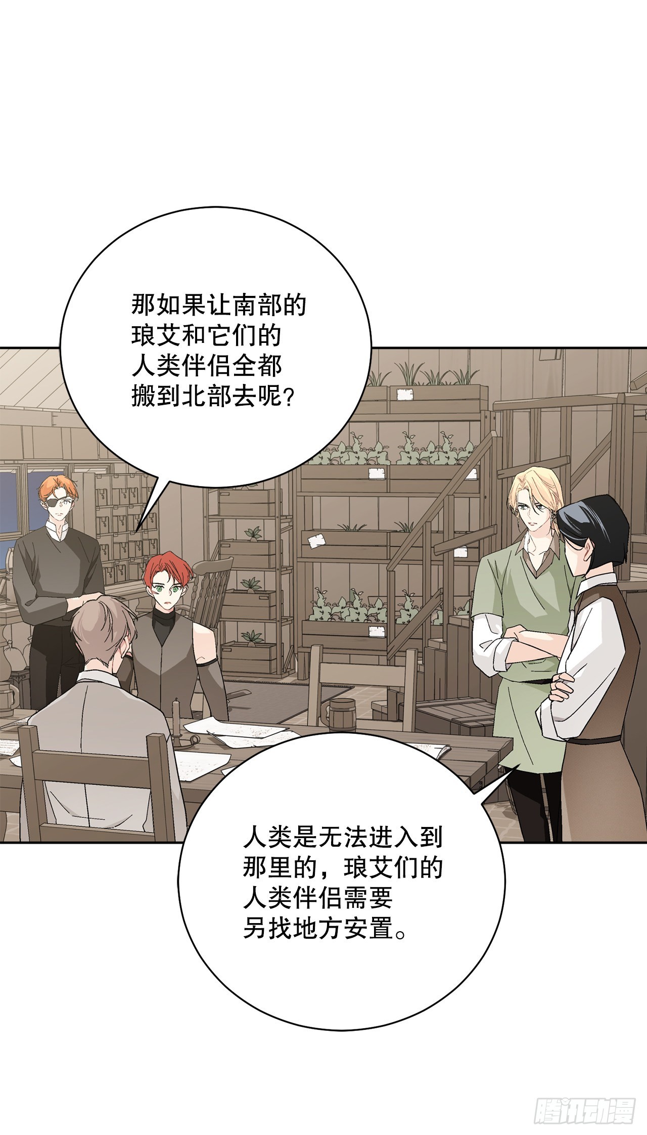 87.琅艾的计划36