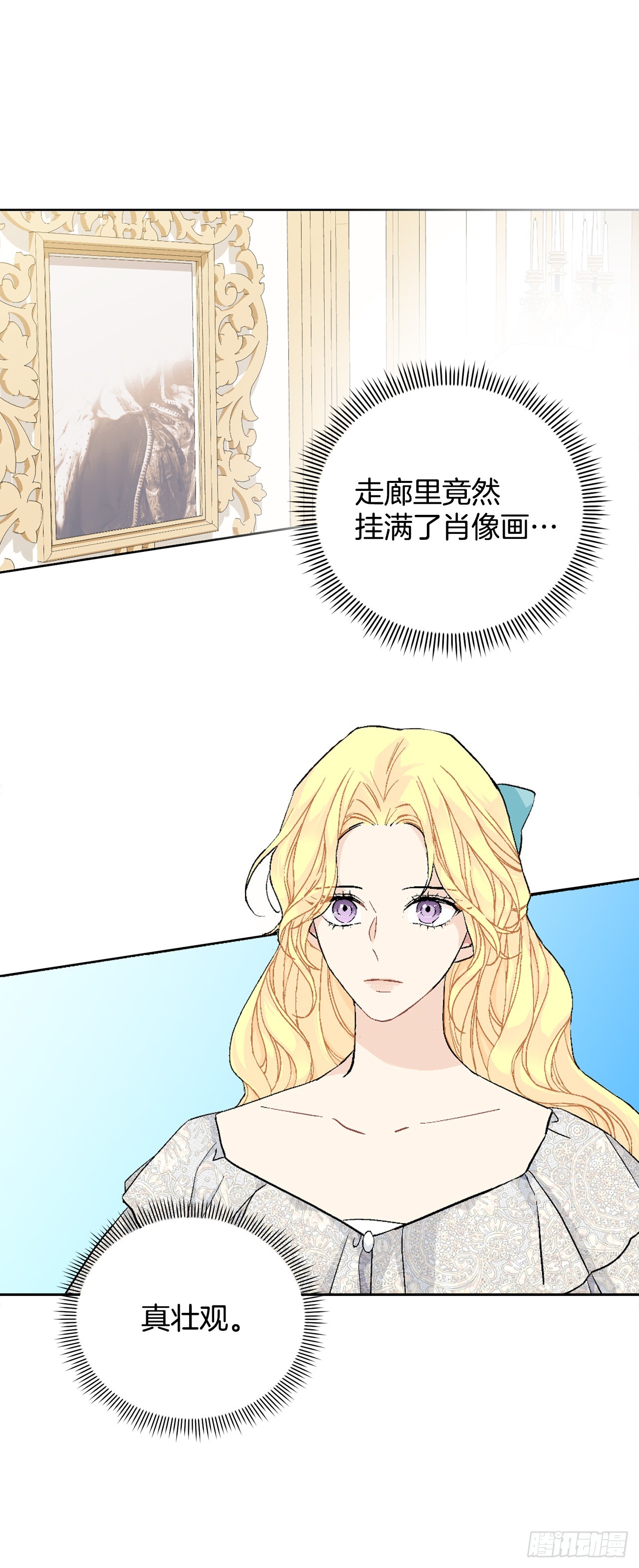 98.领地生活39