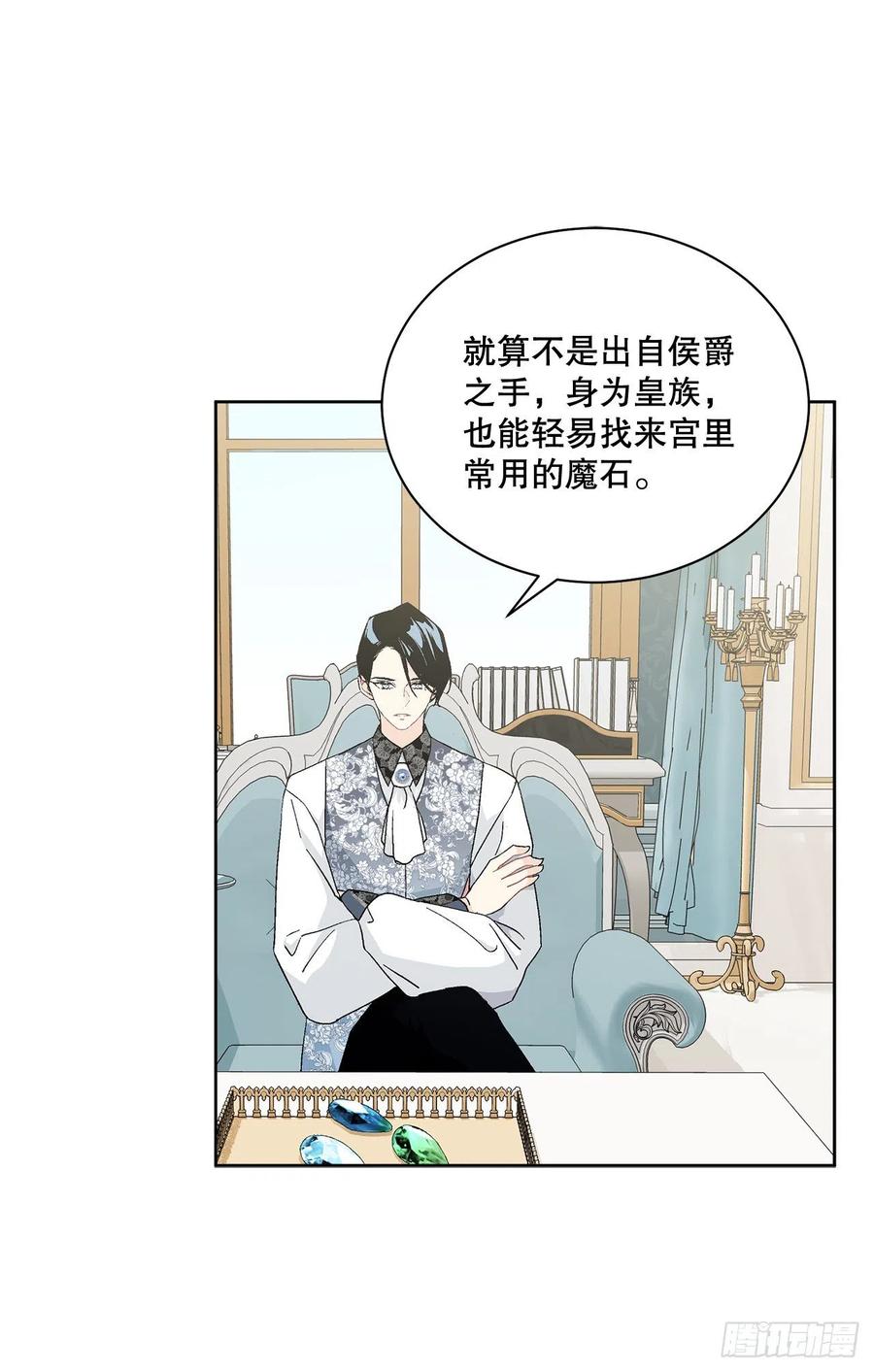 68.见到巴艾尔13