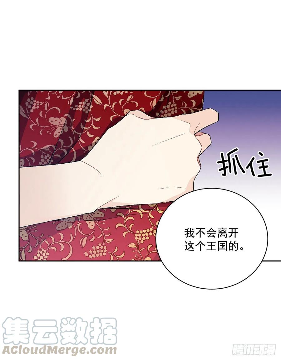 47.来自大公主的杀机60