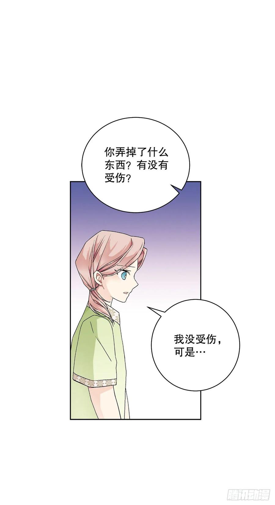 58.找回意识32