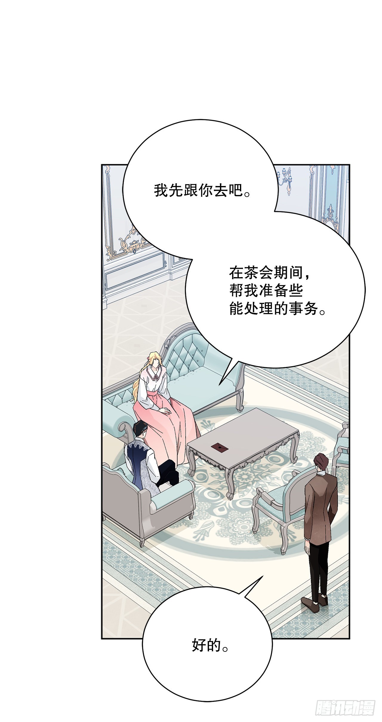 80.投靠公爵42