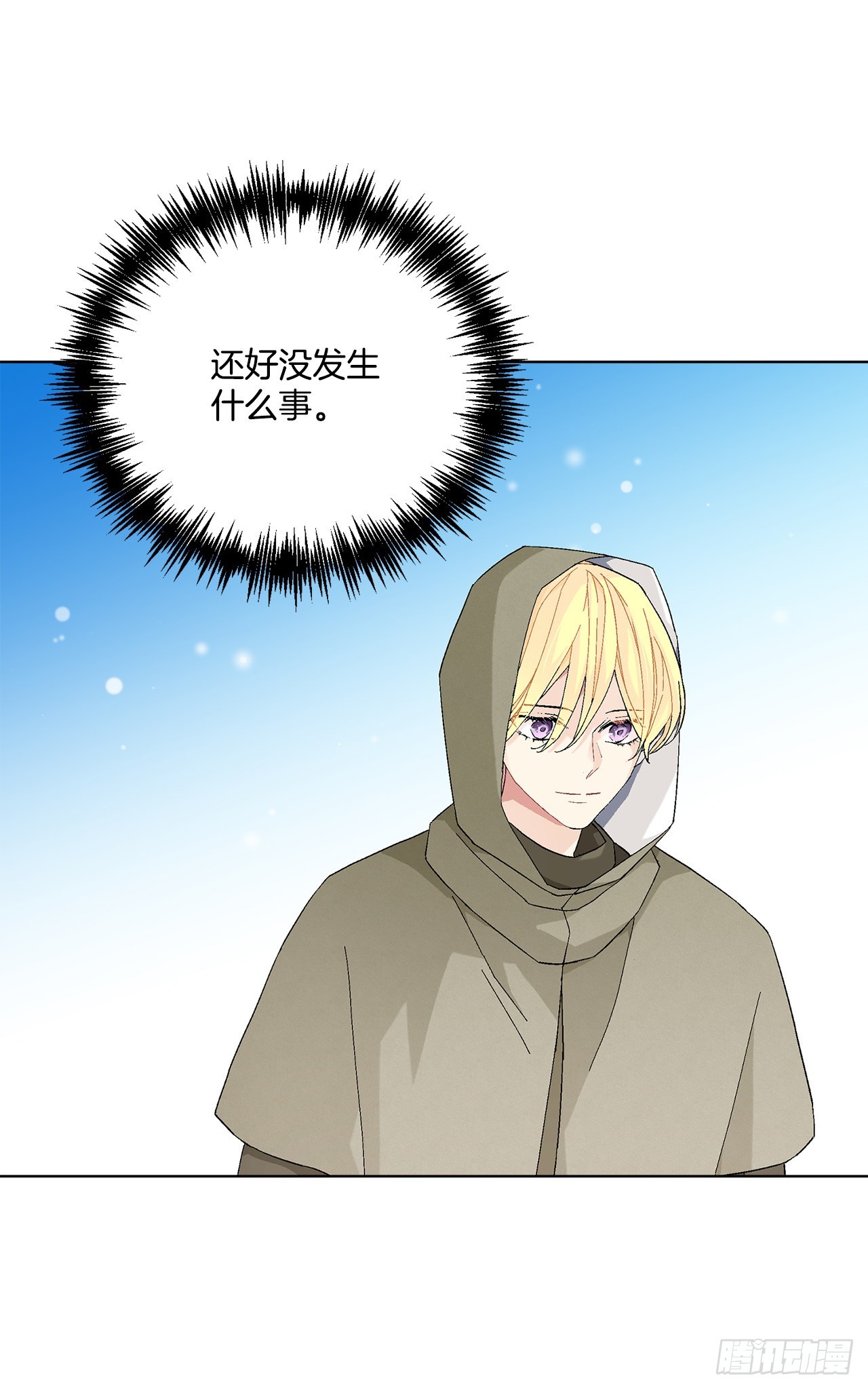 77.开始行动56