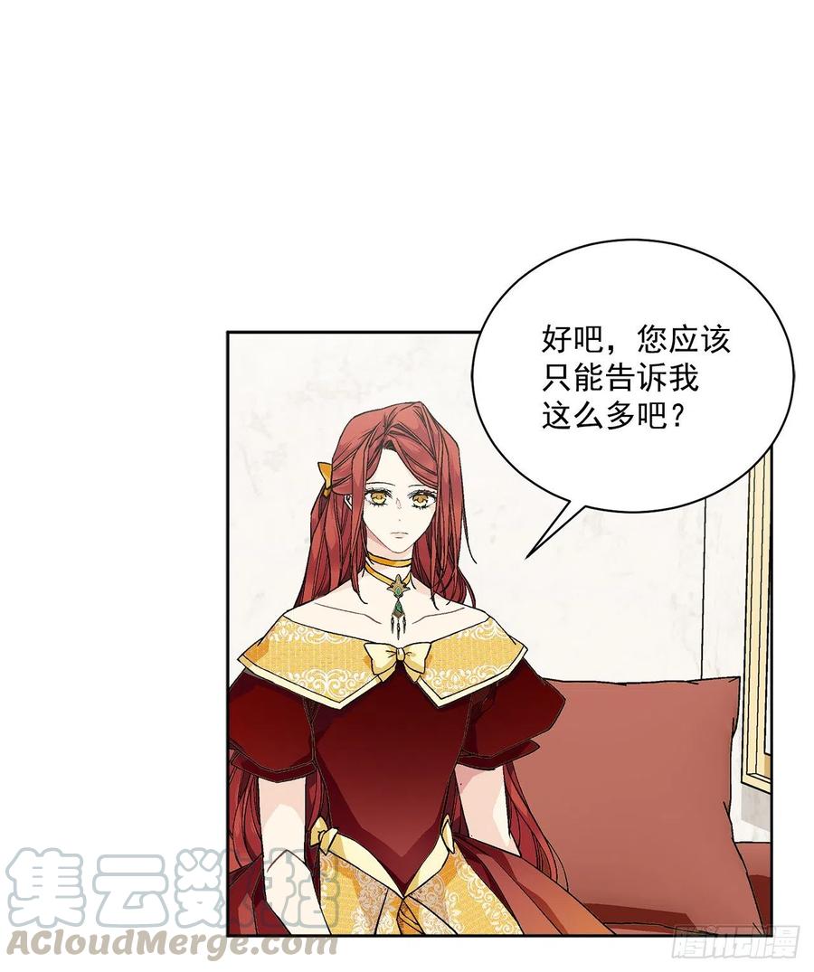 47.来自大公主的杀机3