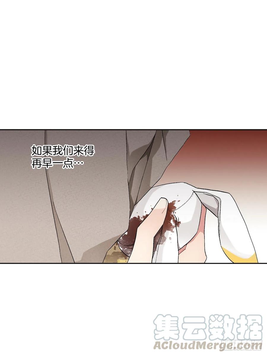 54.寻找琅艾族30